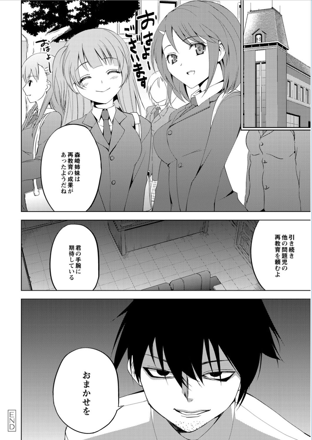 Monthly QooPA 2015-01 [Digital] page 41 full