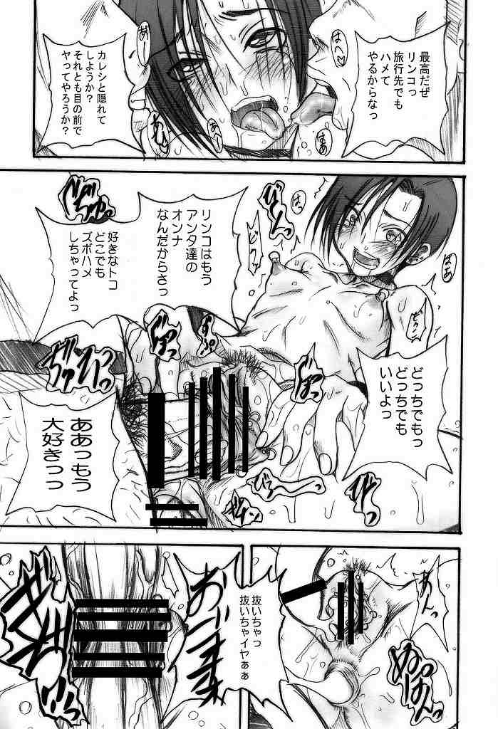 [OVACAS] Love Style+ page 14 full