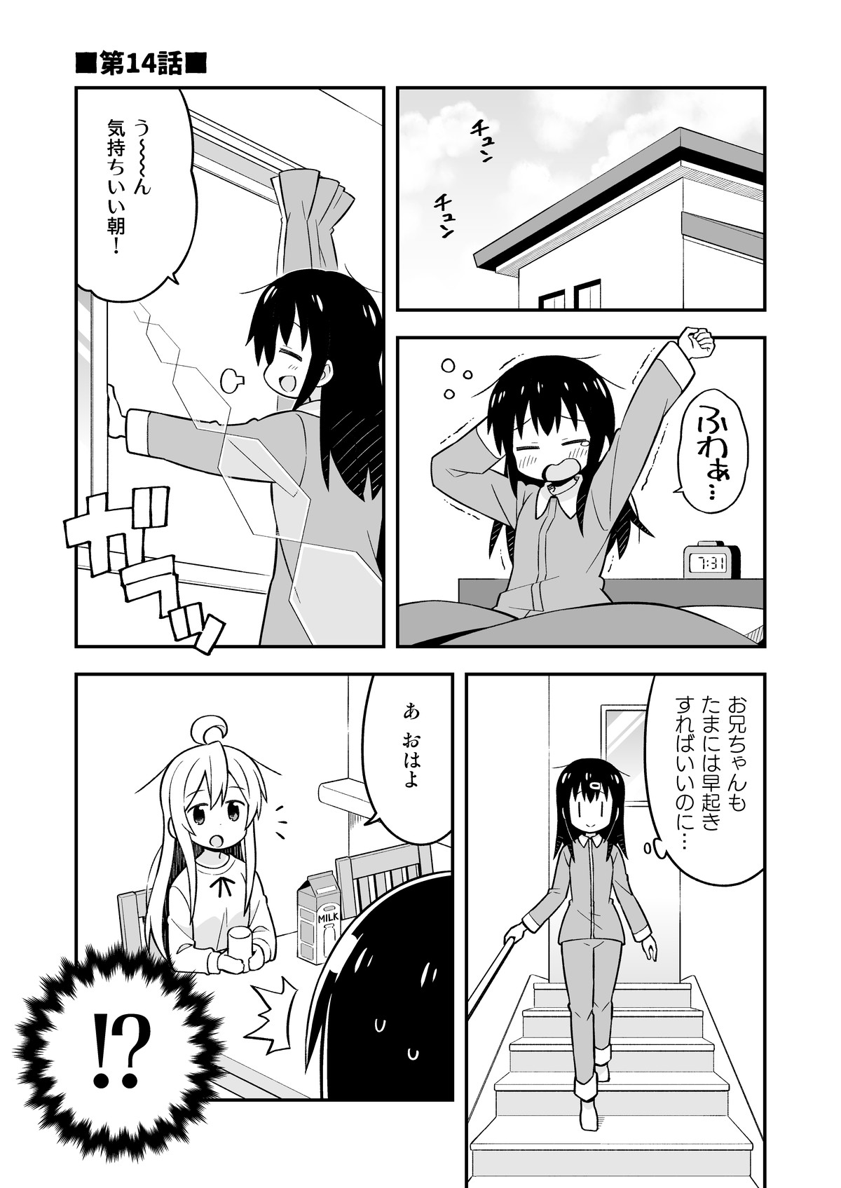 [GRINP (Neko Toufu)] Onii-chan wa Oshimai! 5 [Digital] page 18 full