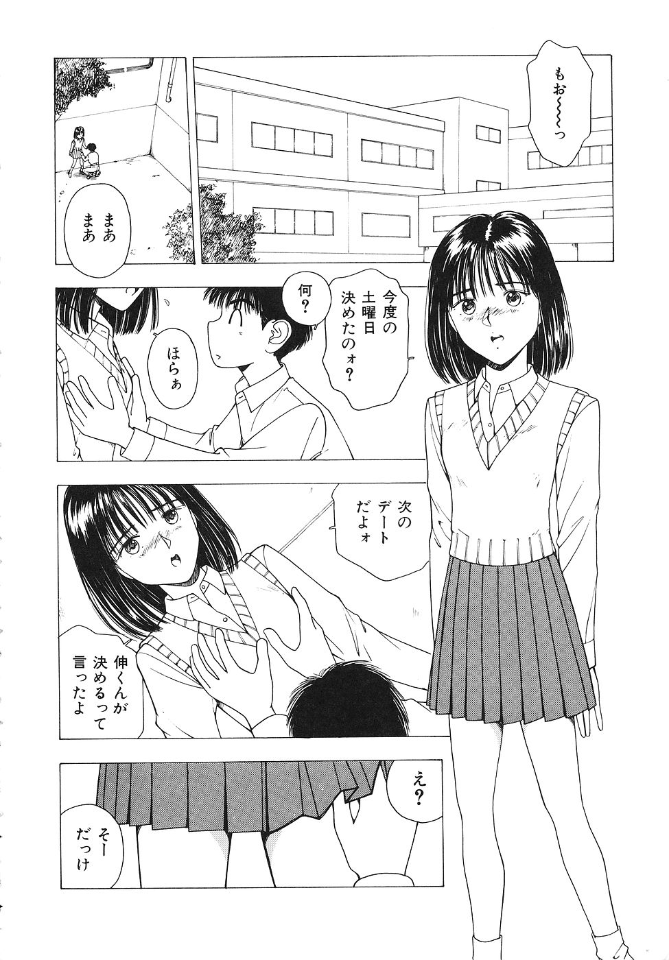 [Nishikousaka Kouhei] Okawari Jiyuu Dayo page 7 full