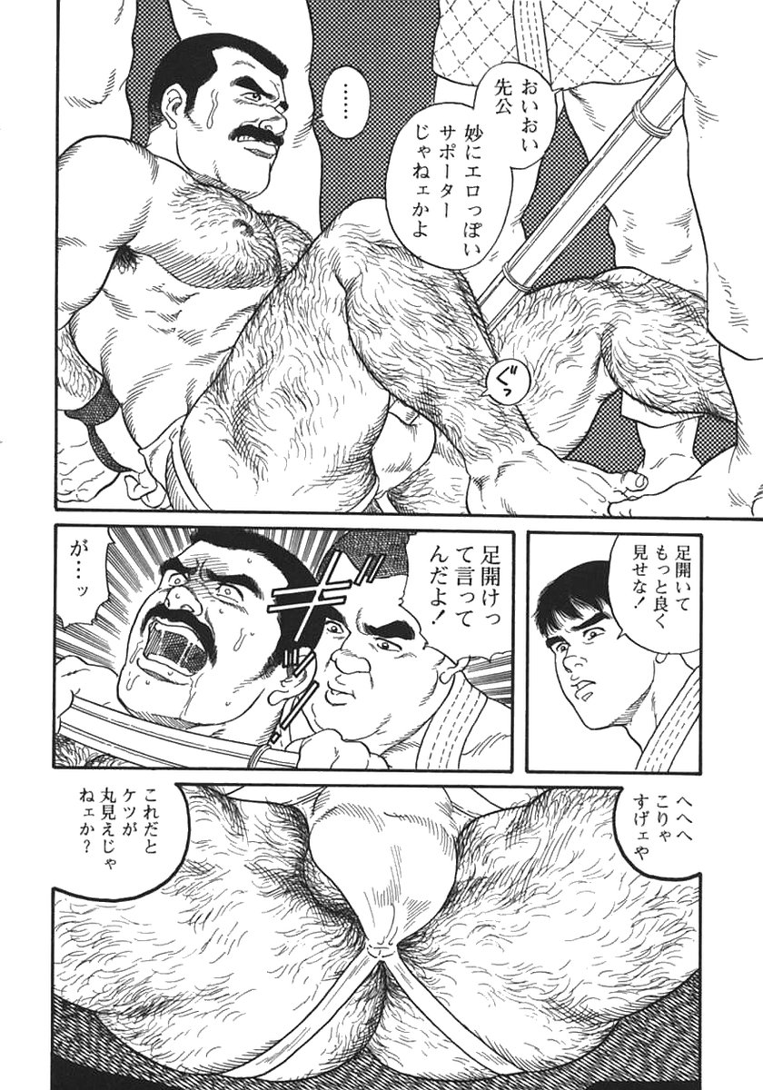 [Tagame Gengoroh] Jujutsu Kyoushi REMIX (Ju-Jitsu Instructor REMIX) page 14 full