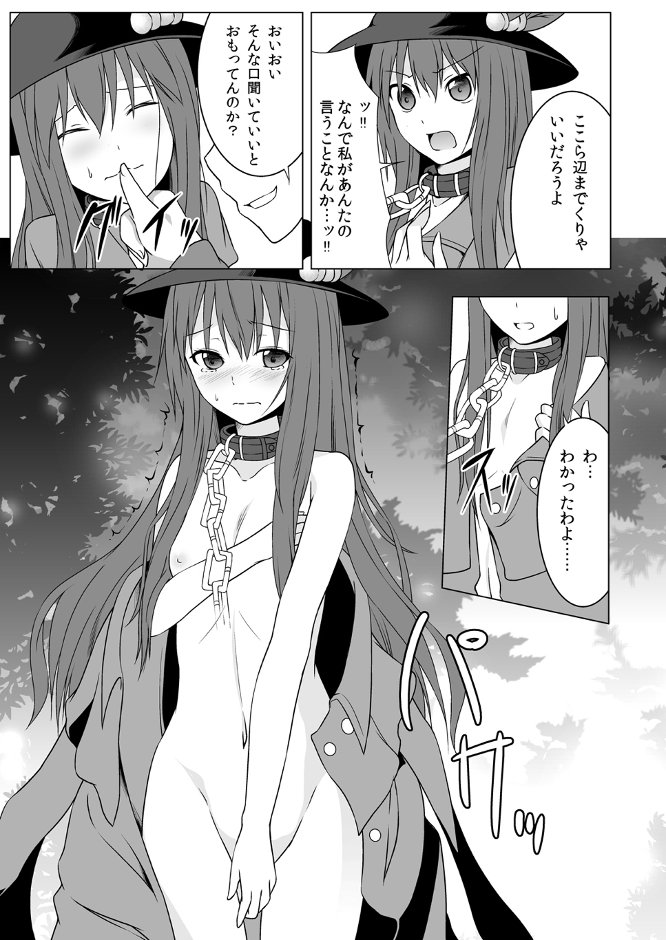 [Idobata Kaigisho (Fried)] Tenshi Ijime (Touhou Project) [Digital] page 8 full