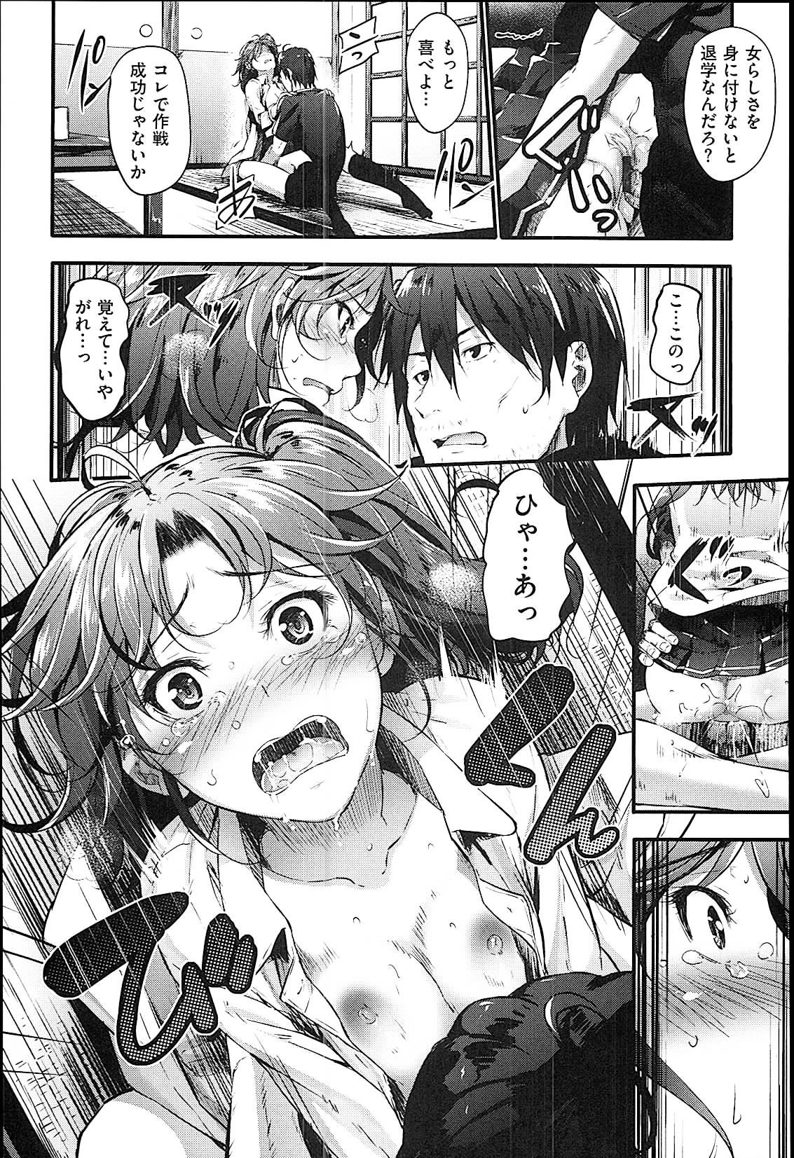 [Mikuni Mizuki] Sunao ni Narenai! page 37 full
