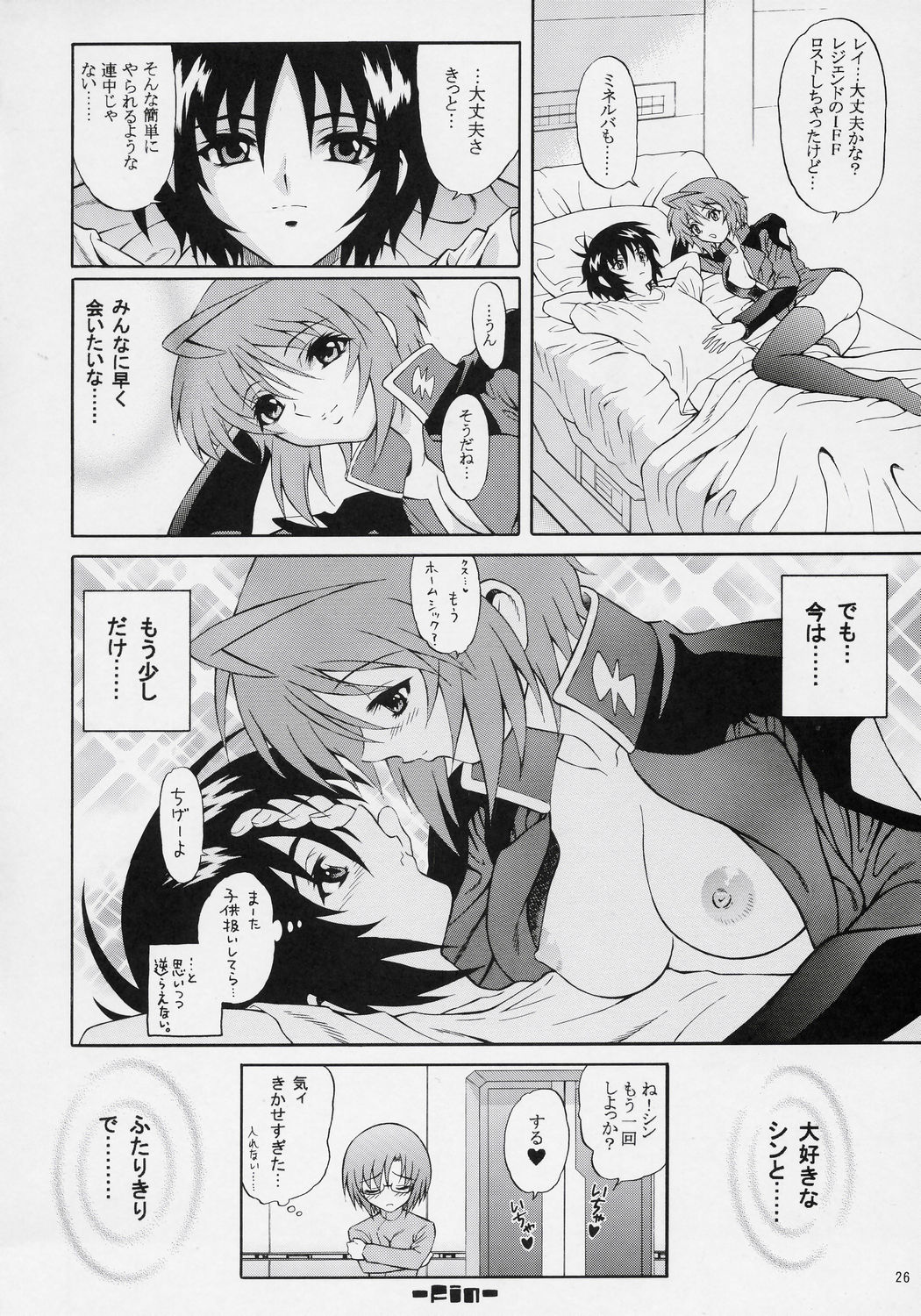 (C70) [GUST (Harukaze Soyogu)] Burning!! 03 (Gundam SEED DESTINY) page 25 full