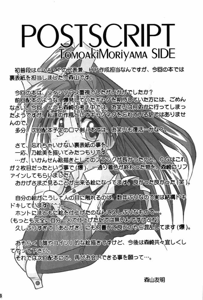 (C57) [C.A.T (Morisaki Kurumi)] Realize... (With You) page 32 full