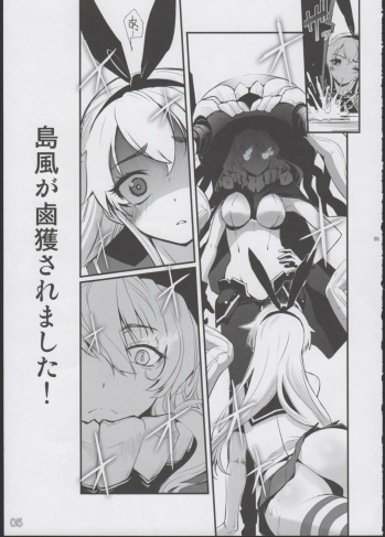 (C84) [G-Power! (SASAYUKi)] Shimakaze ga Rokaku Saremashita! (Kantai Collection) - page 5