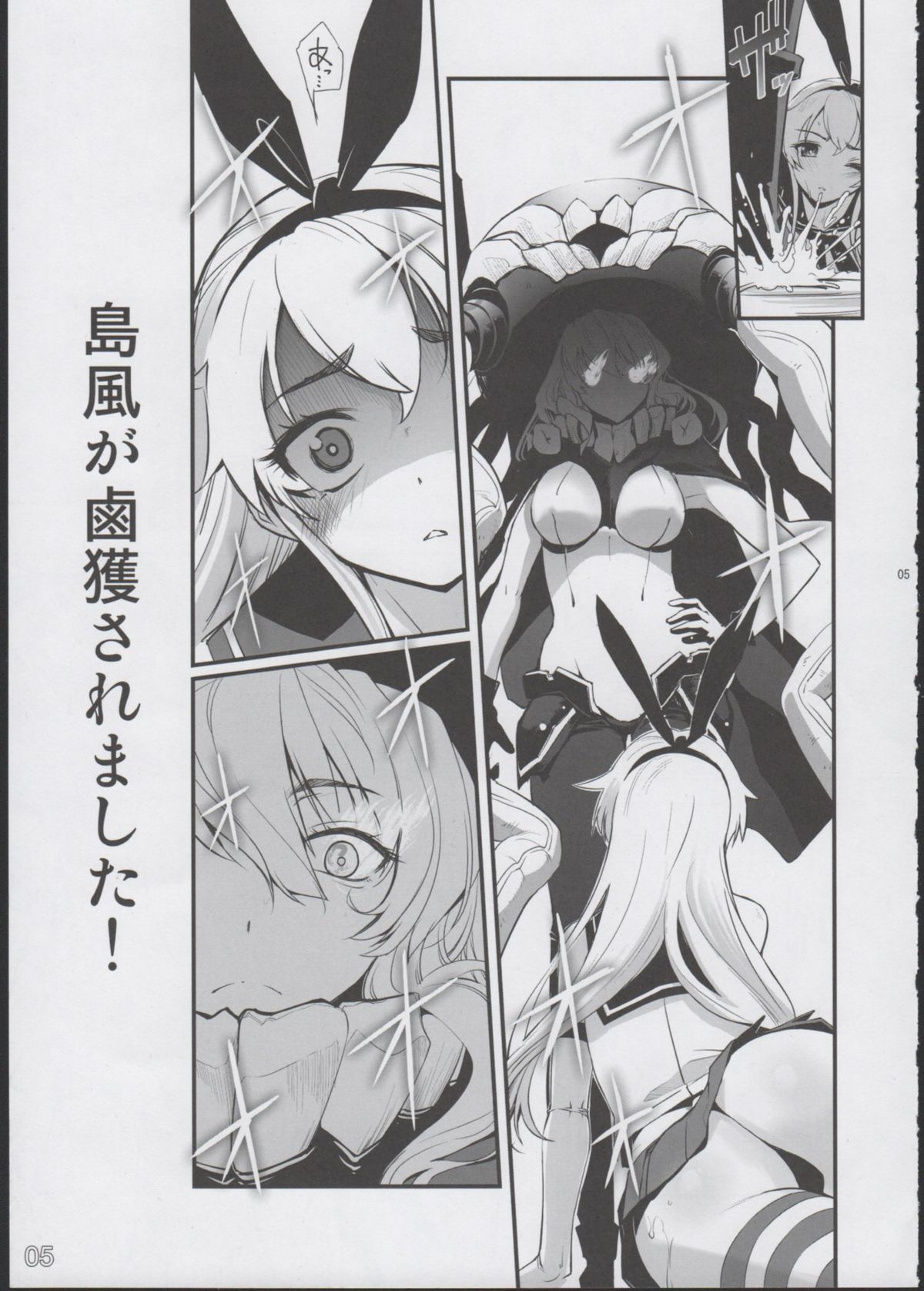 (C84) [G-Power! (SASAYUKi)] Shimakaze ga Rokaku Saremashita! (Kantai Collection) page 5 full