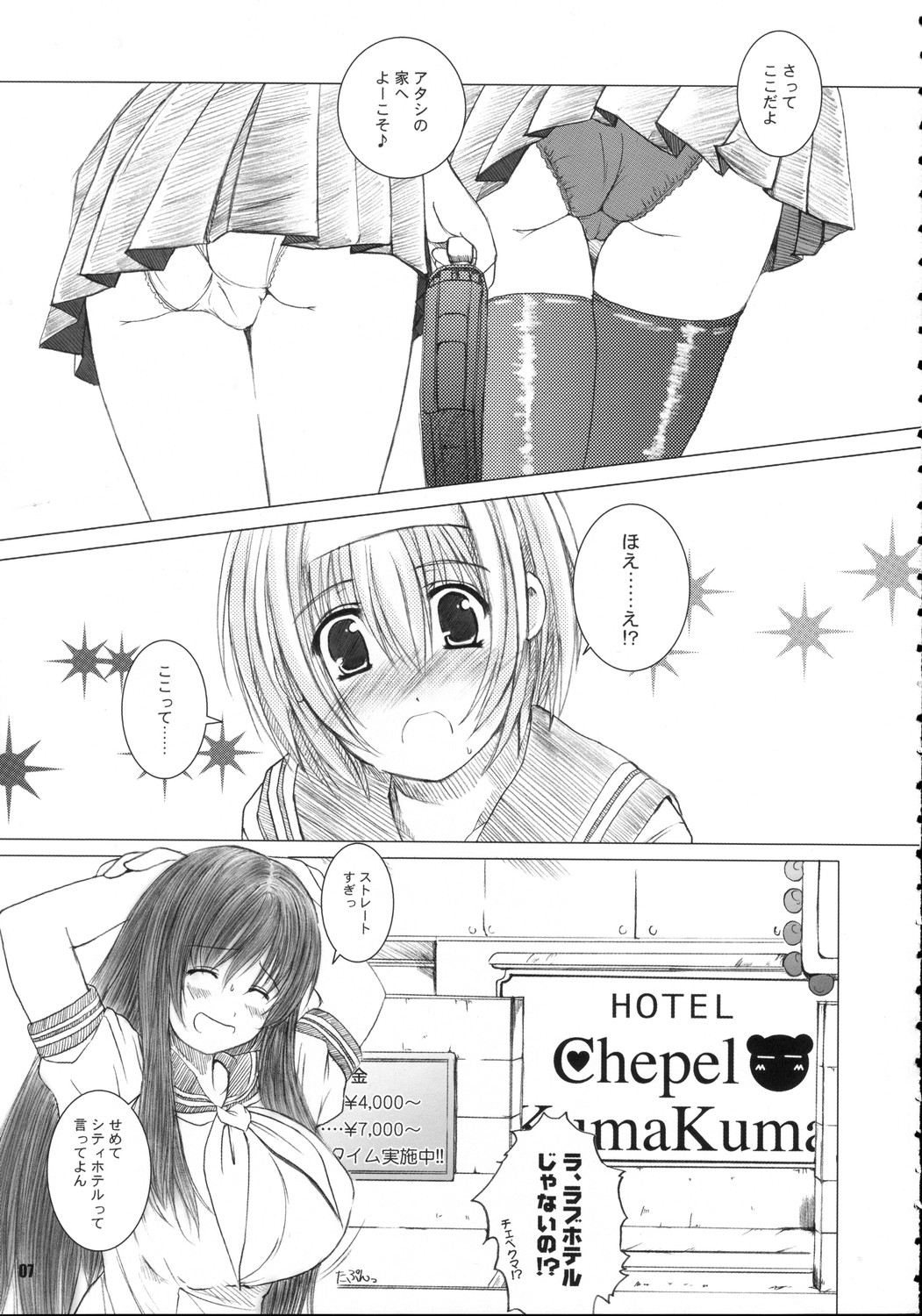 (C68) [Kesson Shoujo (Enigma)] Kesson Shoujo MANIACS 6 page 6 full