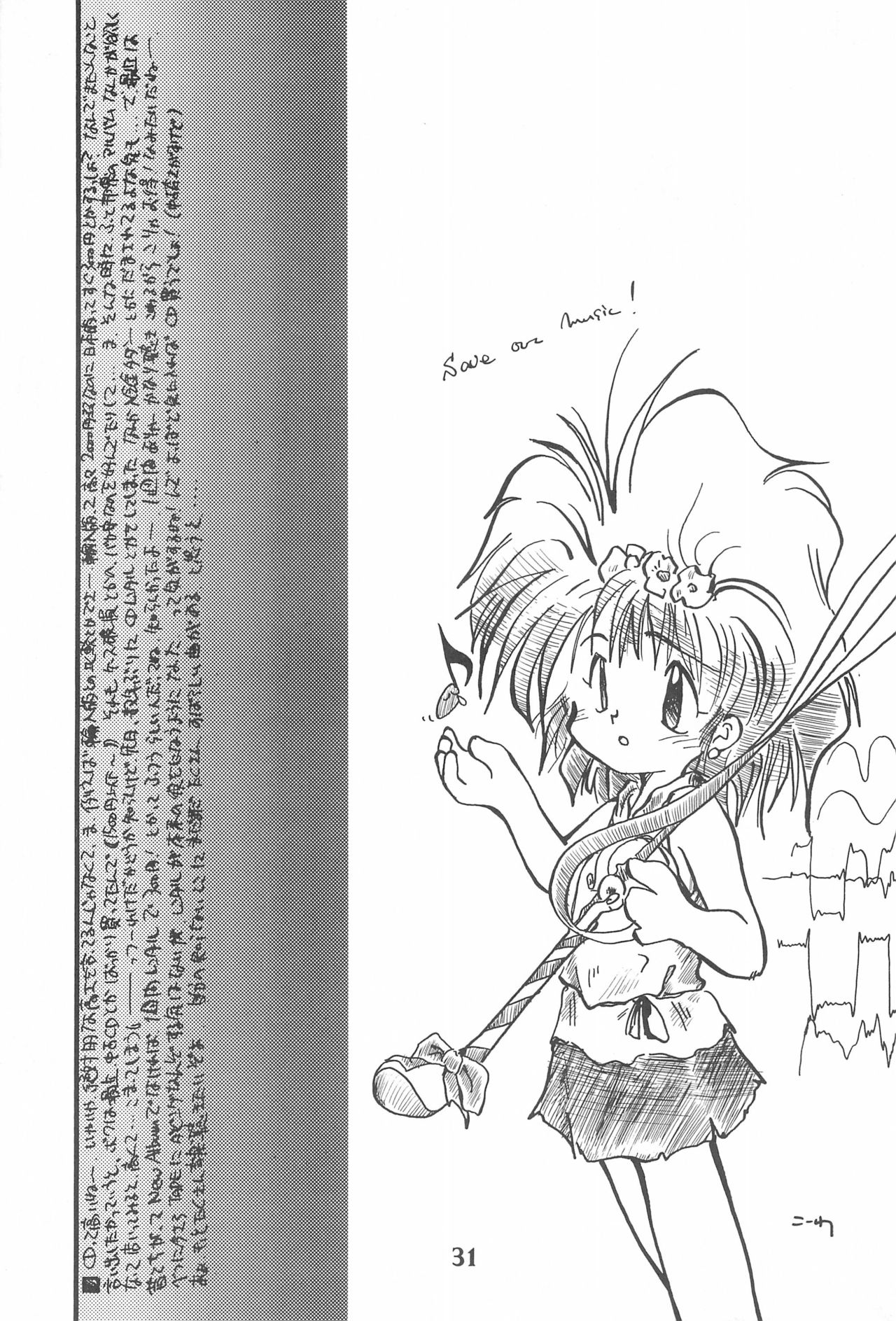 (C46) [WARHEADS. (MDG, Kouwa)] Codomore 3 page 31 full