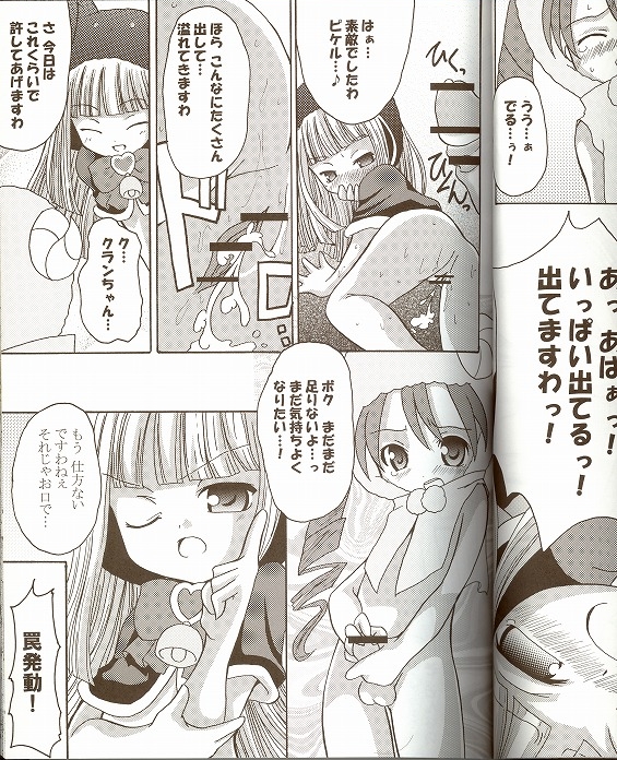 [ndemotte MEGADRIVE (Nori-san + KOIZUMI)] Moeru Monsters (Yu-Gi-Oh!) page 30 full