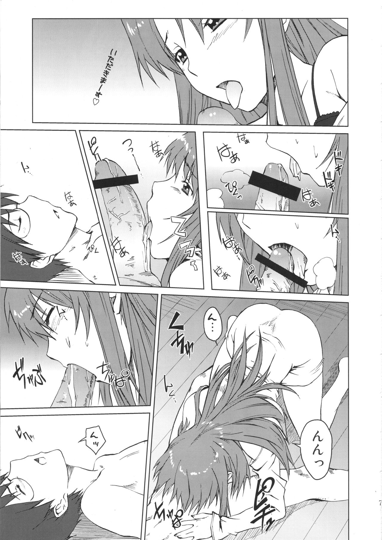 (C79) [Shikitenshi (Shironeko Sanbou)] Takanashi-kun no Katei no Jijou (WORKING!!) page 6 full