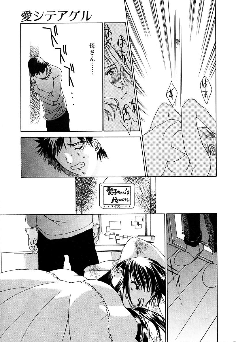 [Kojiki Ohji] Cashmere page 11 full
