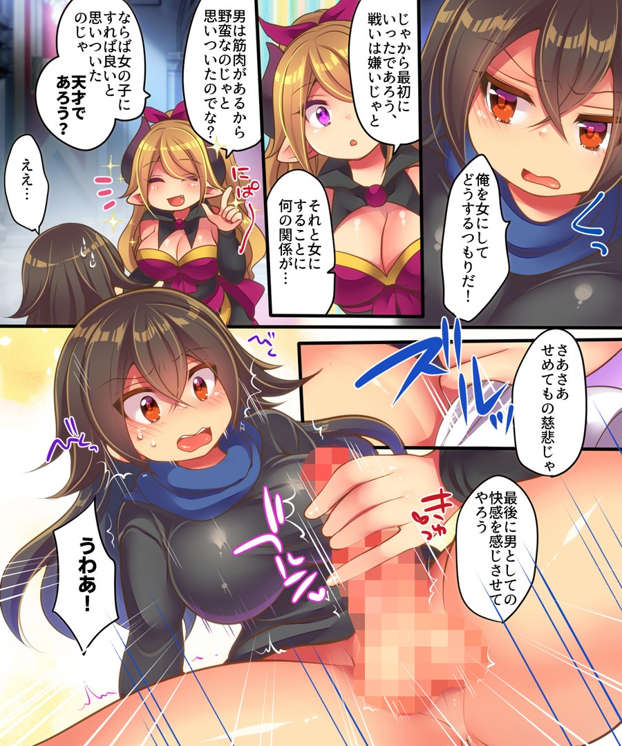 [Amuai Okashi Seisakusho (Nano, Reitou Mikan)] Maou-sama wa Heiwa ni Kurashitai page 10 full