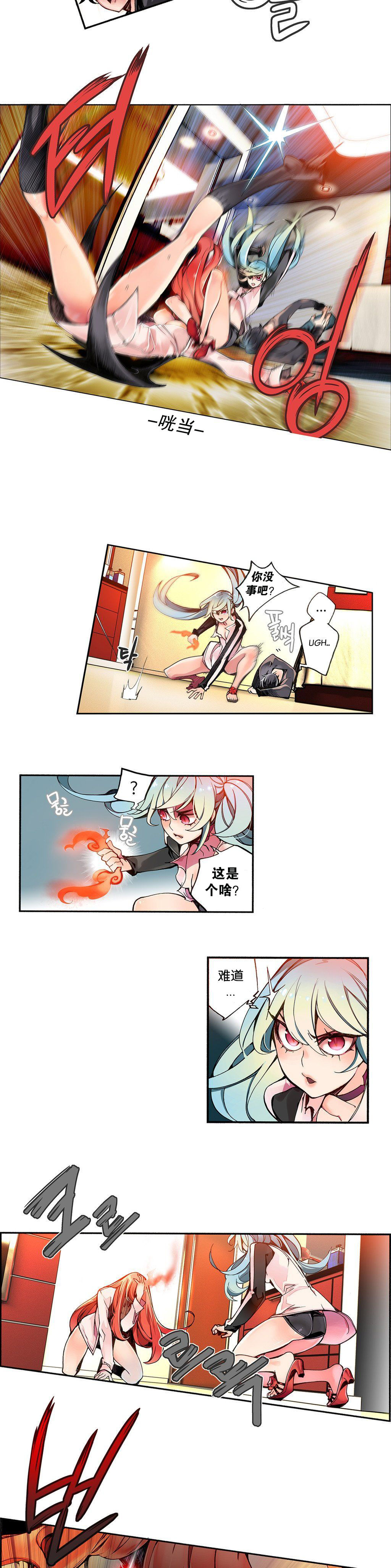 [Juder] Lilith`s Cord | 莉莉丝的脐带 Ch.1-31 [Chinese] page 69 full