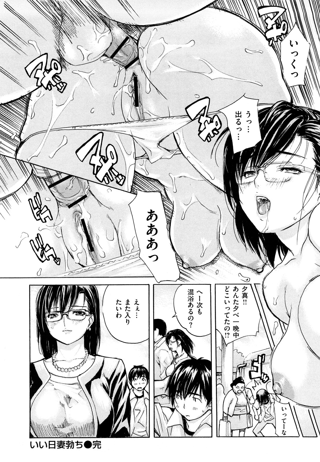 [MG Joe] Hanamaru Bitch page 37 full