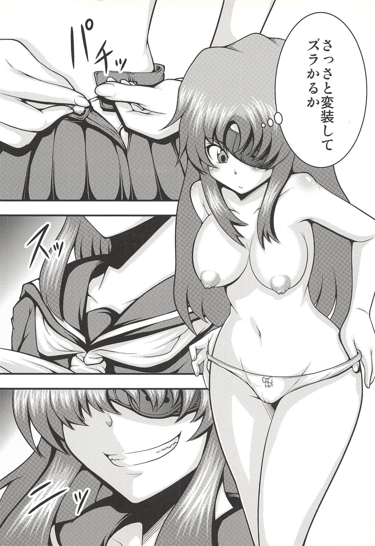 (C81) [Studio Nadeshiko (Yamato Nadeshiko)] Goukan Nikki (Mirai Nikki) page 3 full