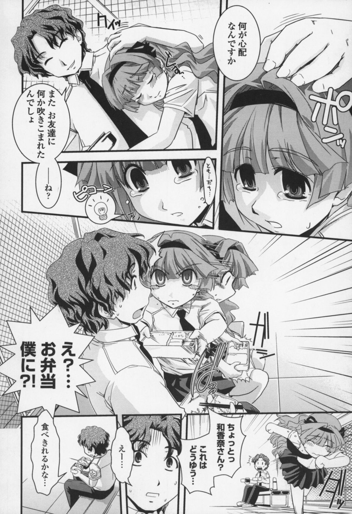[Ikuya Daikokudou] Yumemiru Ojousama to Bokura no Aijou page 37 full