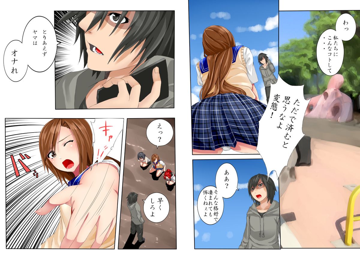 [Execio] Ayatsuri Keitai Denwa page 2 full
