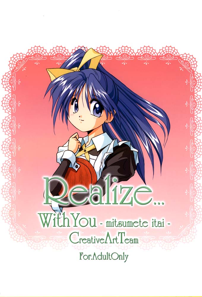 (C57) [C.A.T (Morisaki Kurumi)] Realize... (With You) page 34 full