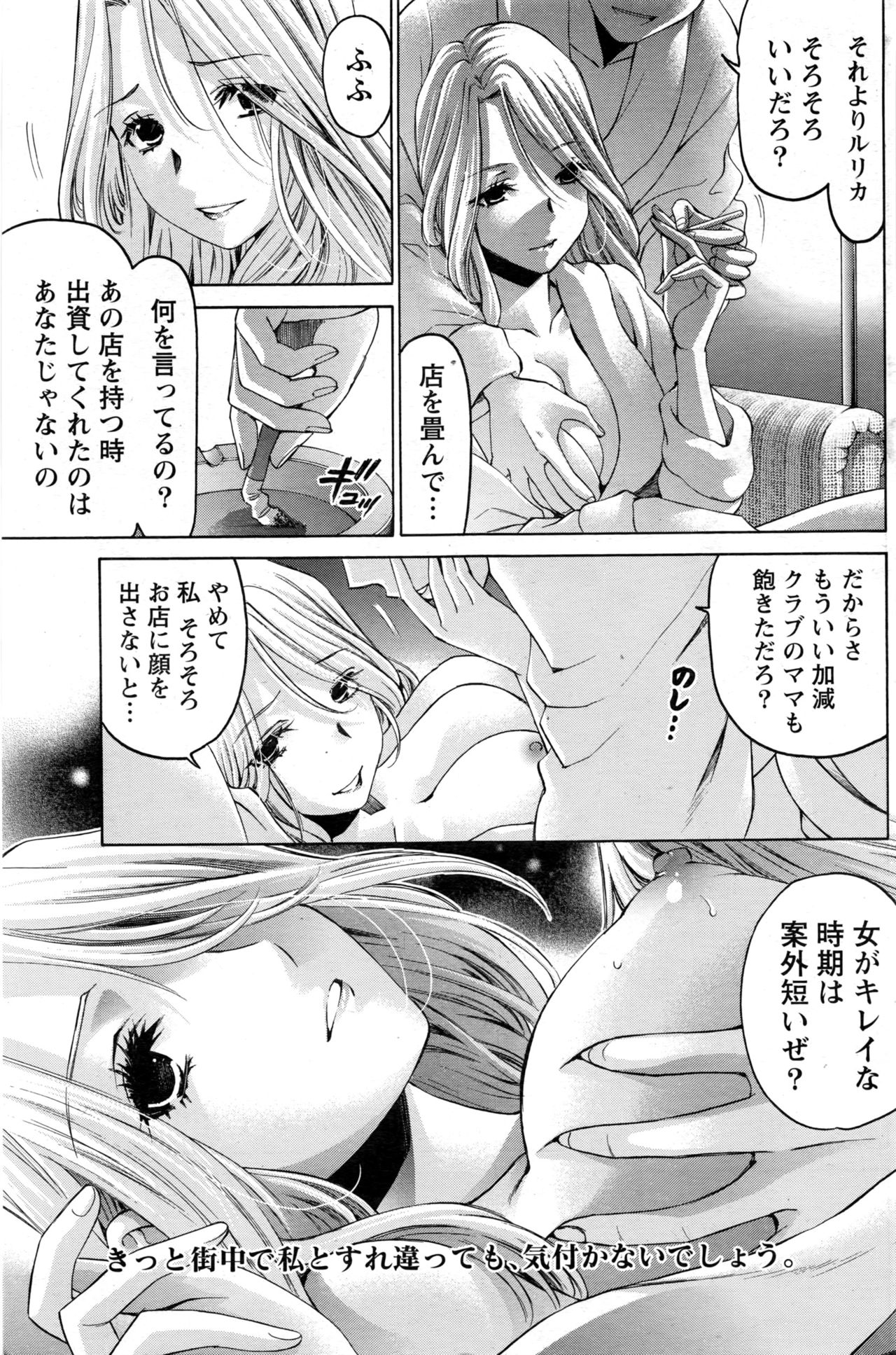 [Kobayashi Takumi] Crystal Days page 651 full