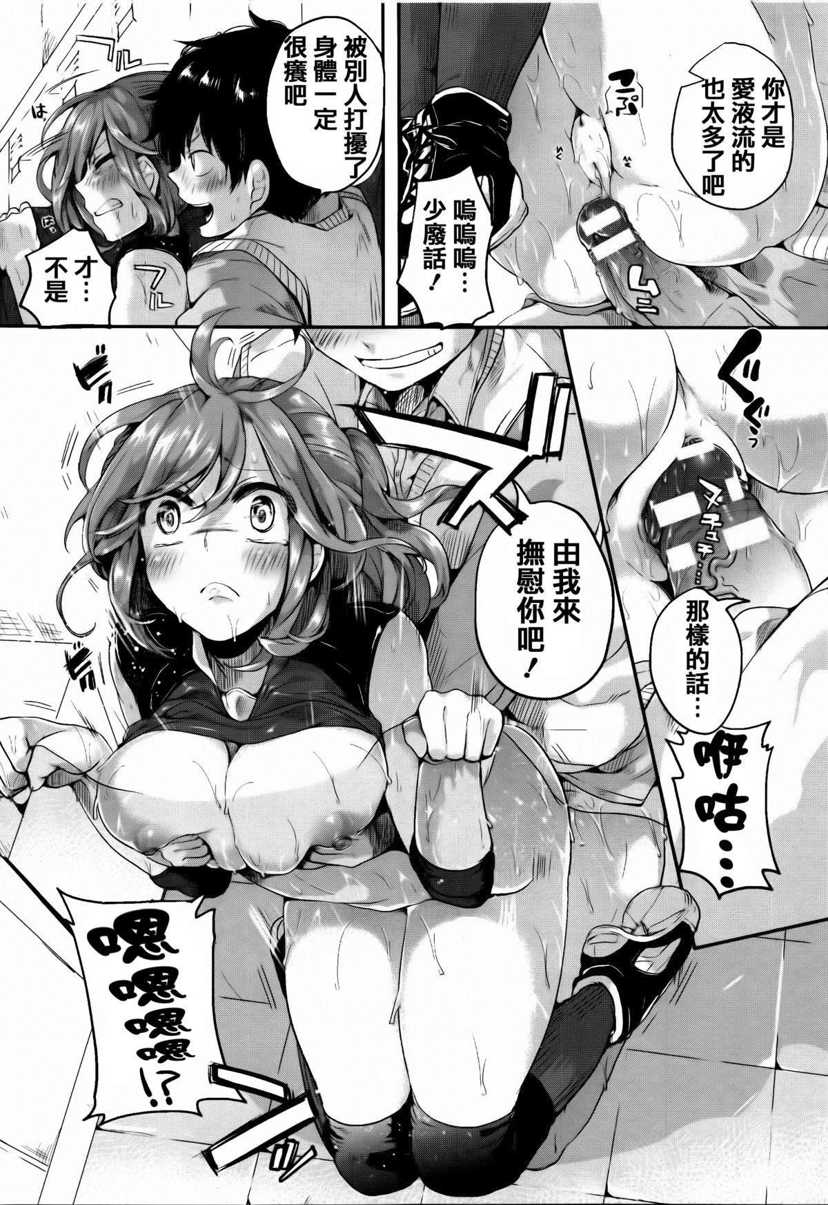 [Doumou] Tsuyairo Trip [Chinese] [篆儀通文書坊漢化] page 49 full