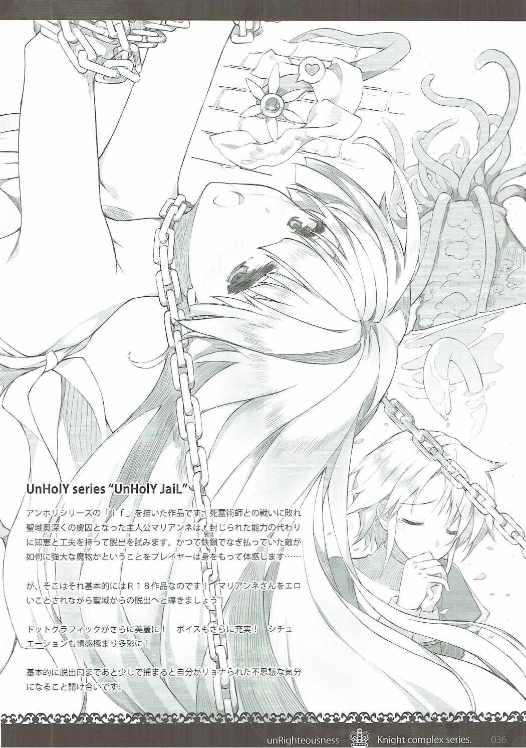 (C91) [sobaworks (Akisoba)] unRighteousness CoLLECT 1-2-3 (Ragnarok Online) page 35 full