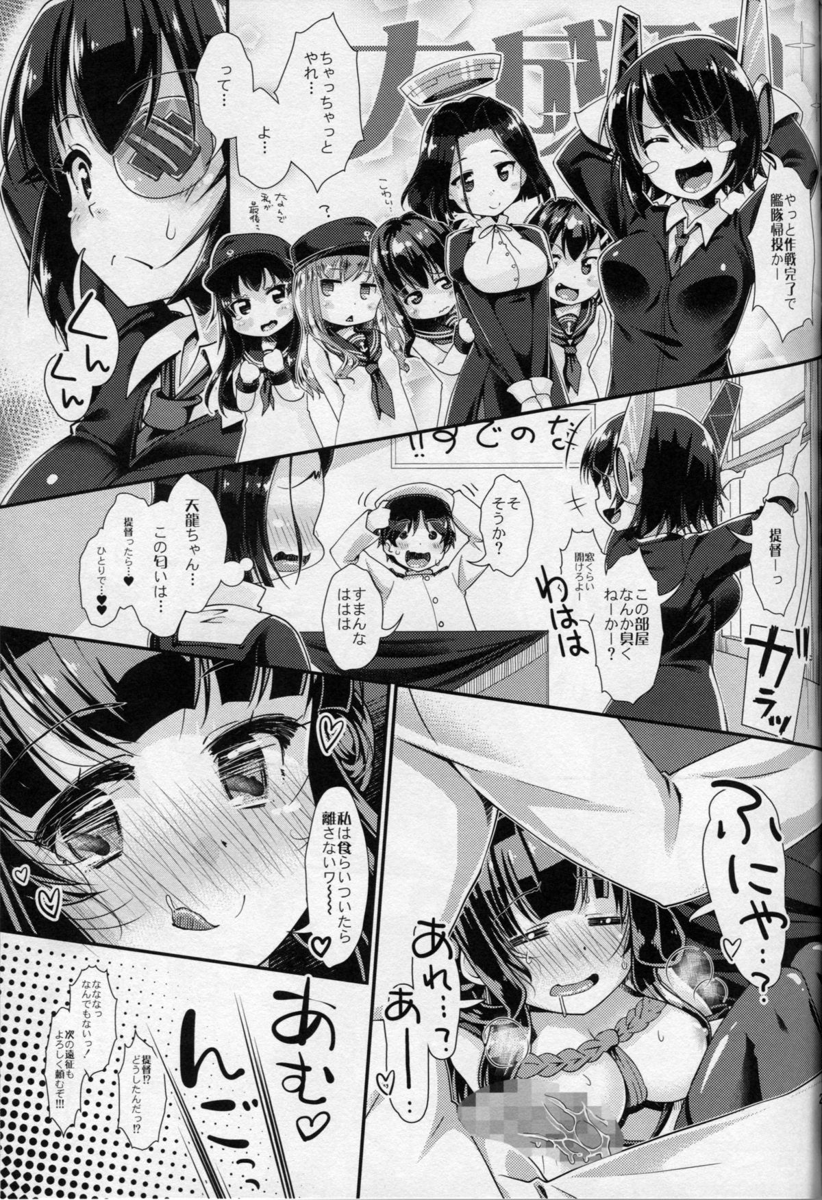 (C85) [Caramel Colors (Yamabuki Zarame)] Akarui Kantai Keikaku (Kantai Collection -KanColle-) page 26 full