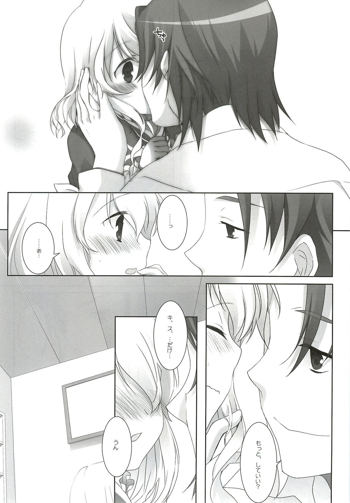 (HaruCC17) [K-TORACAT, Chicken Chicken Machine (Toraneko, Mango Pudding)] XXX Kiss Kiss Kiss (Tales of Xillia) page 10 full