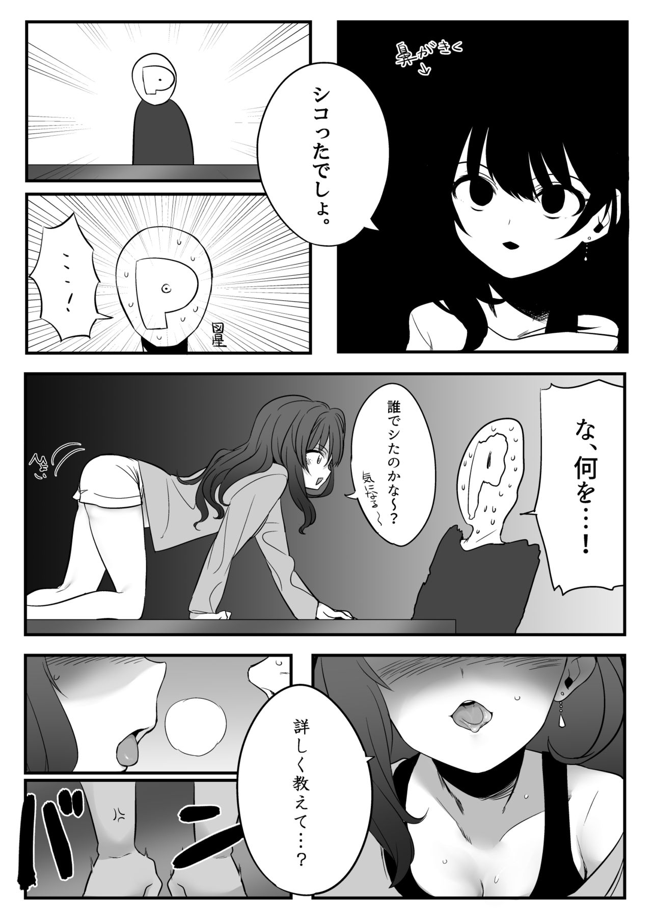 [Hongkong Hanten (Oniku)] 闇のアイプロ本 (THE IDOLM@STER CINDERELLA GIRLS) [Digital] page 6 full