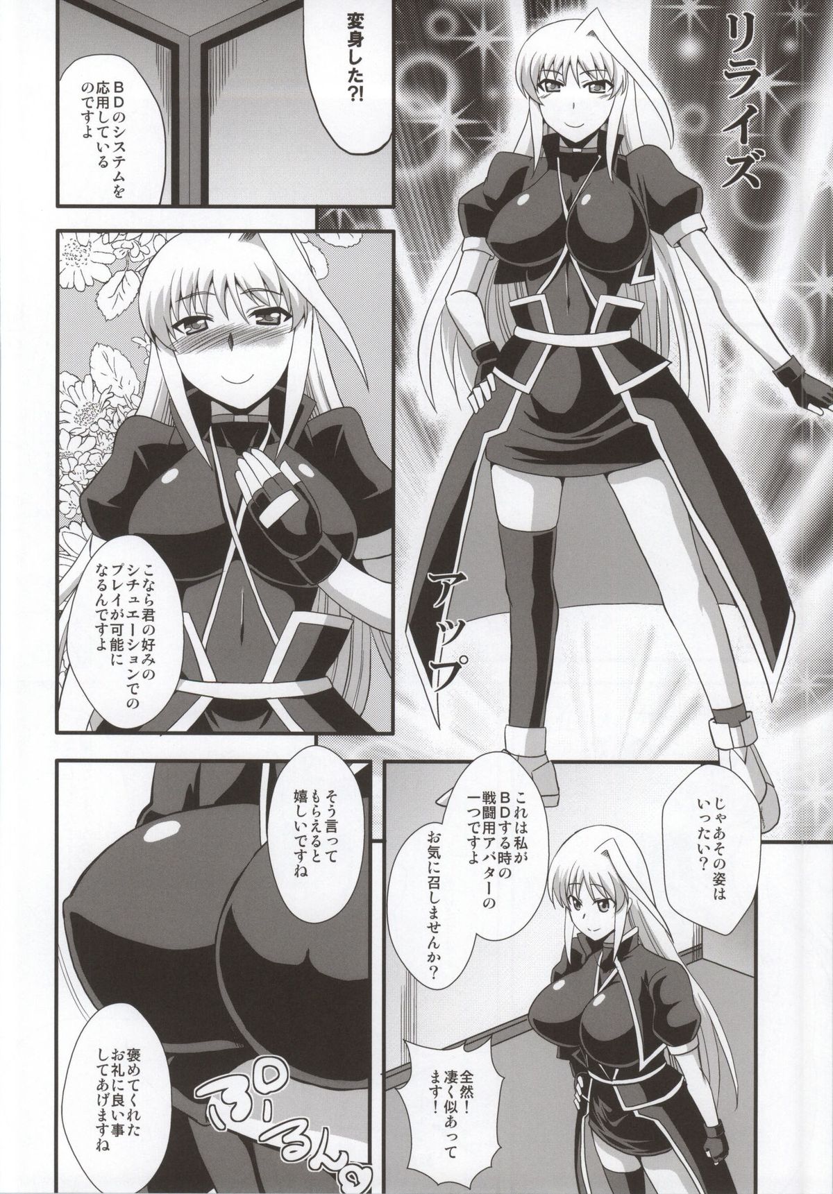 (Lyrical Magical 18) [Take Out (Zeros)] Youkoso Yoru no Yagamidou (Mahou Shoujo Lyrical Nanoha) page 15 full