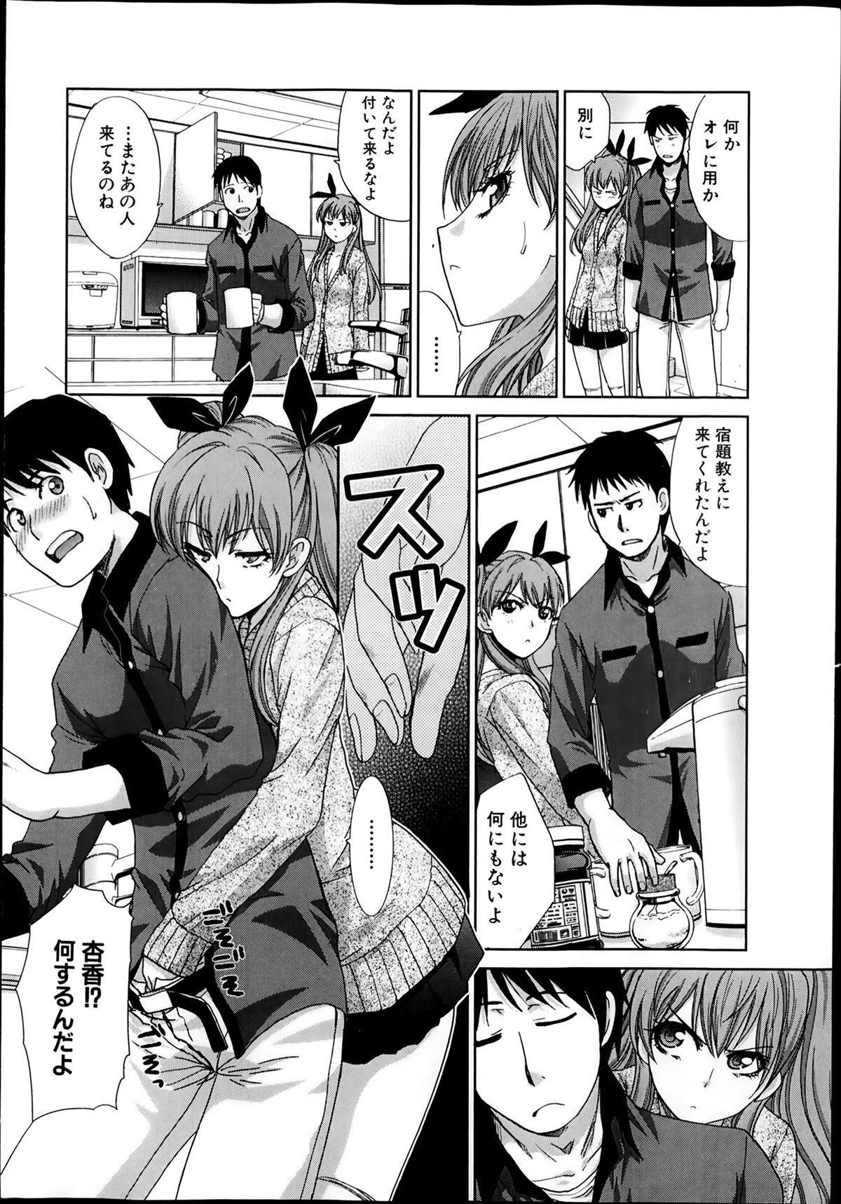 [Itaba Hiroshi] Imouto ga Ore ni Kibishii ch. 1-3+Extra page 74 full