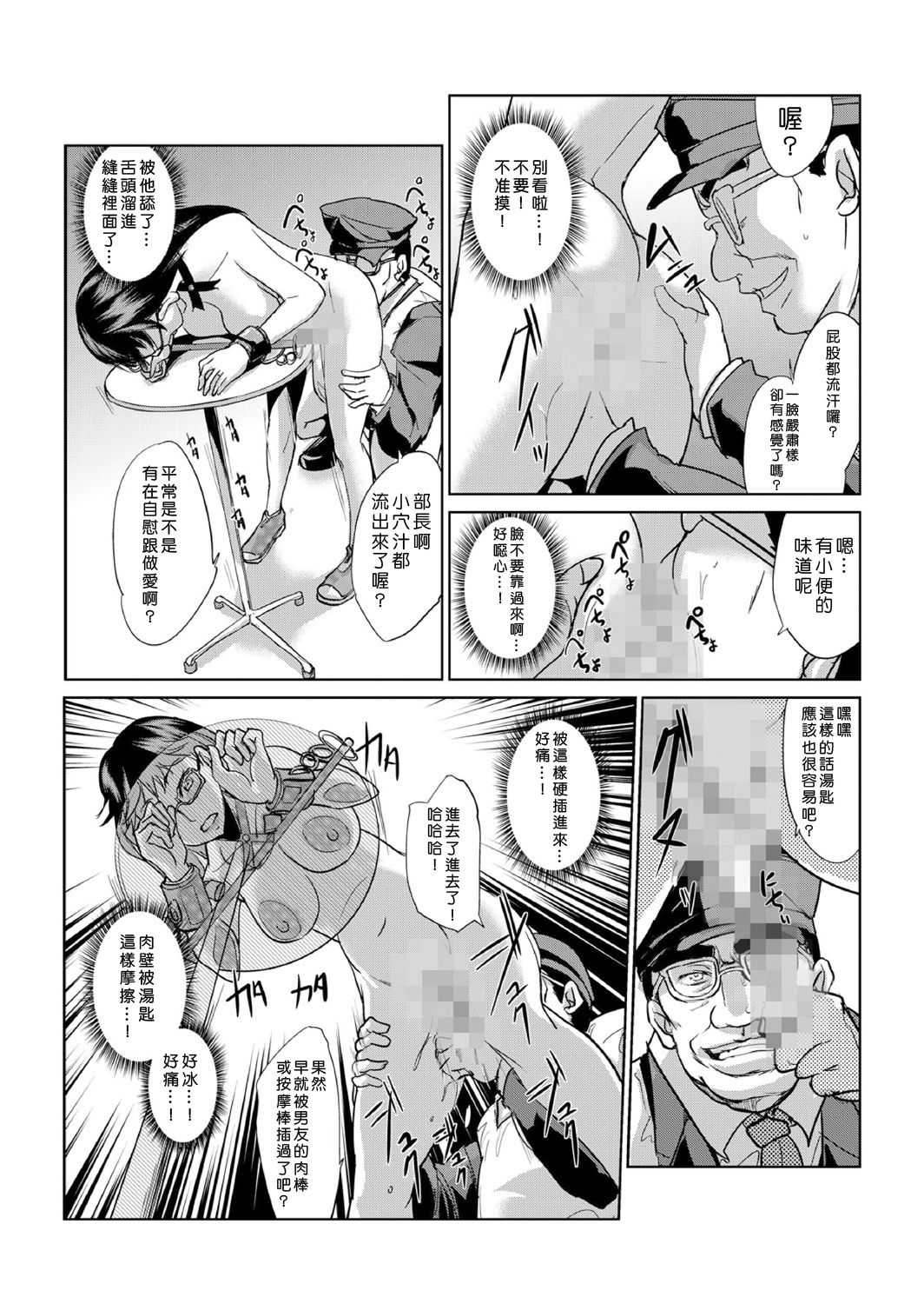 [Aozakana] Seisai Jikan ~Namaiki na JK, JD, Hitozuma ni Kyousei Nakadashi!! 1~5 [Chinese] [Den個人漢化] page 109 full