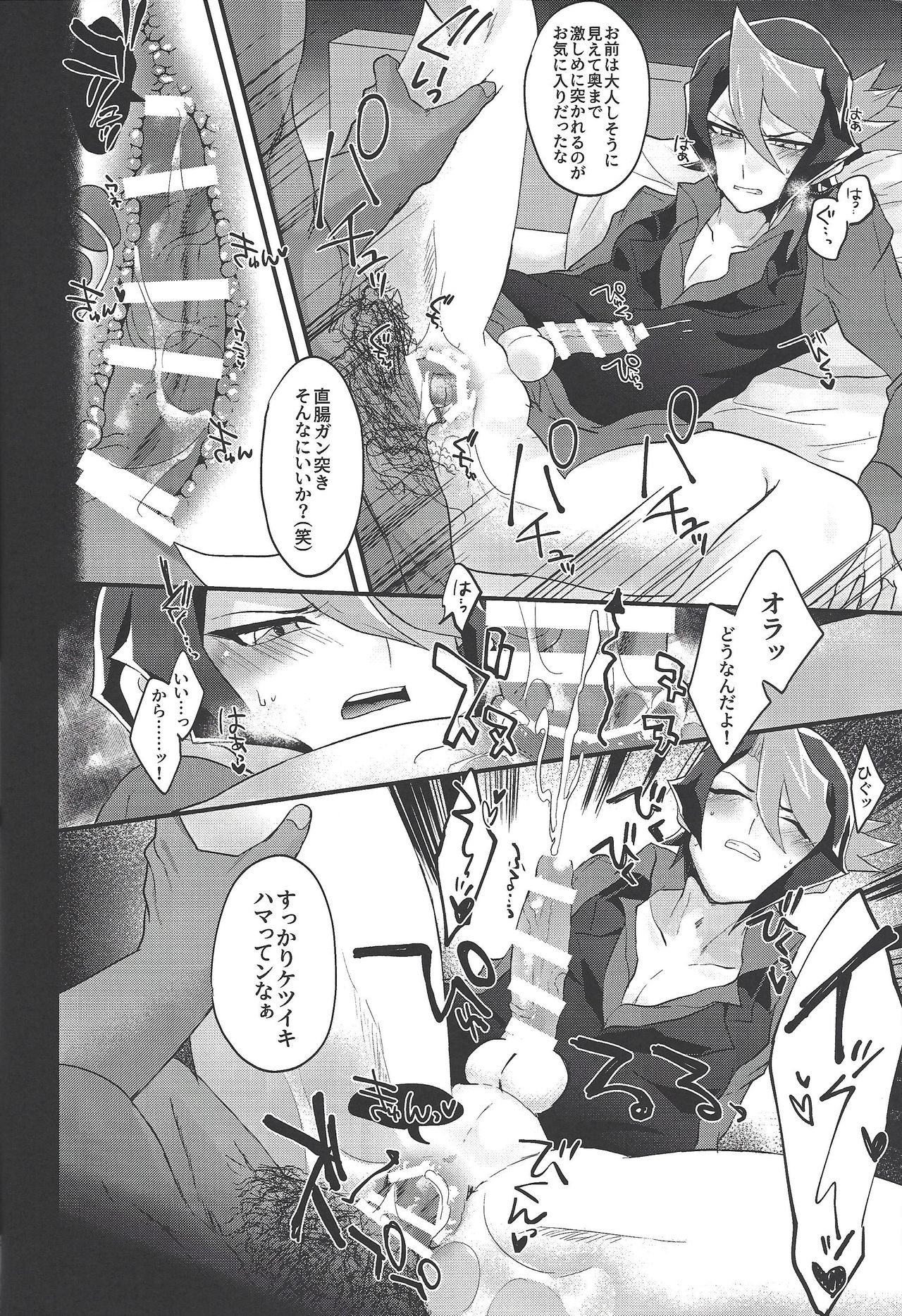 (Ore no Turn 7) [Inari udon (Koma)] Seitōna kettō no kekka haiboku shite itadaitanode sore sōō no taika o haratte itadakimasu. (Yu-Gi-Oh! ARC-V) page 27 full