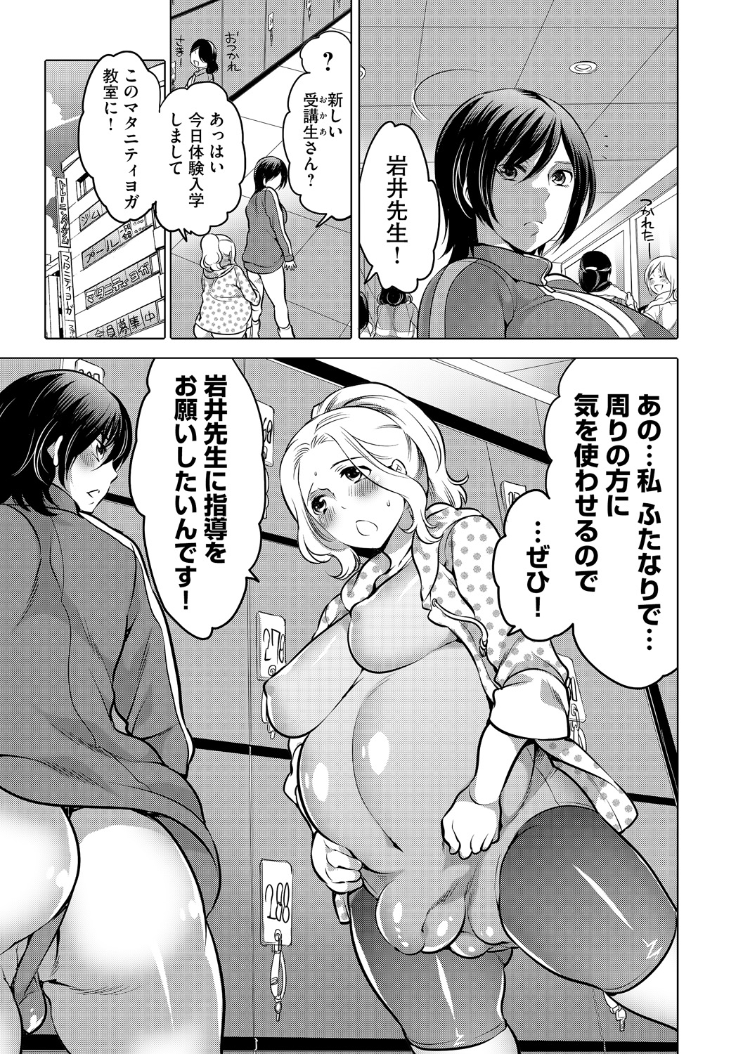 [Inochi Wazuka] Futanari Maternity Shidou [Digital] page 3 full