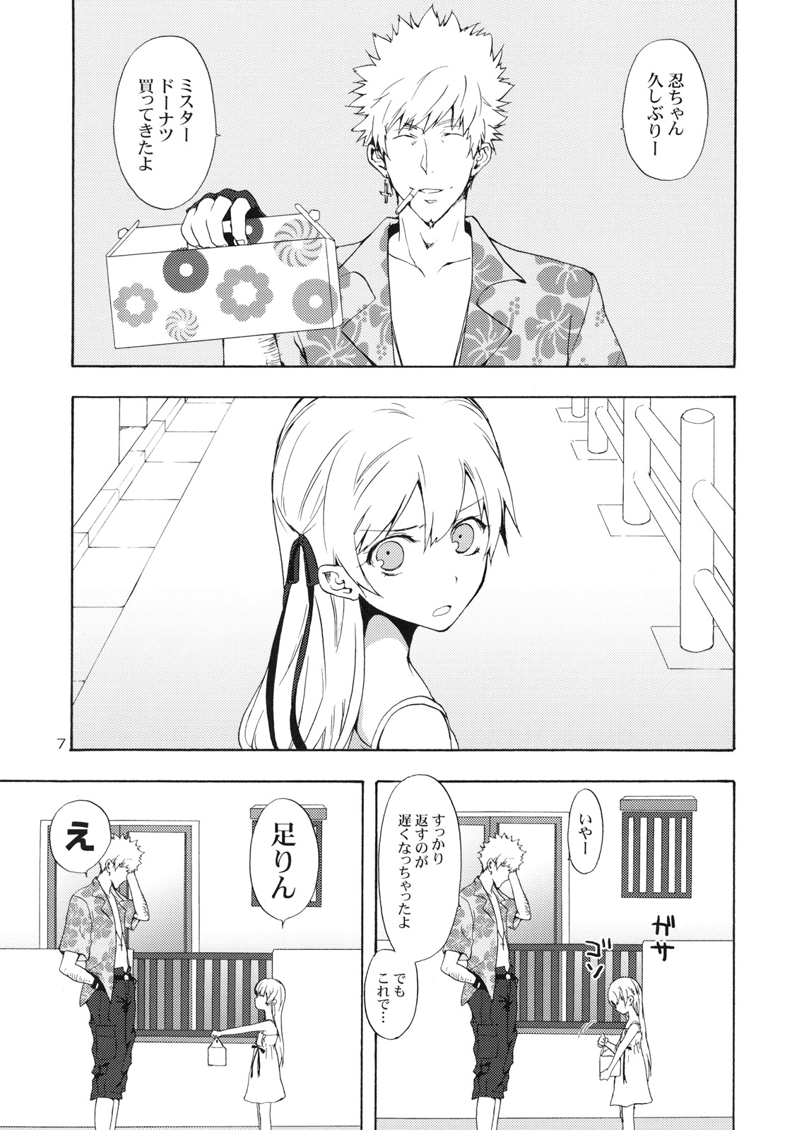 (C79) [Aa Aishiteru (Taishow)] Oshino-san-chi no Shinobu-chan. Doughnut Hen (Bakemonogatari) page 6 full