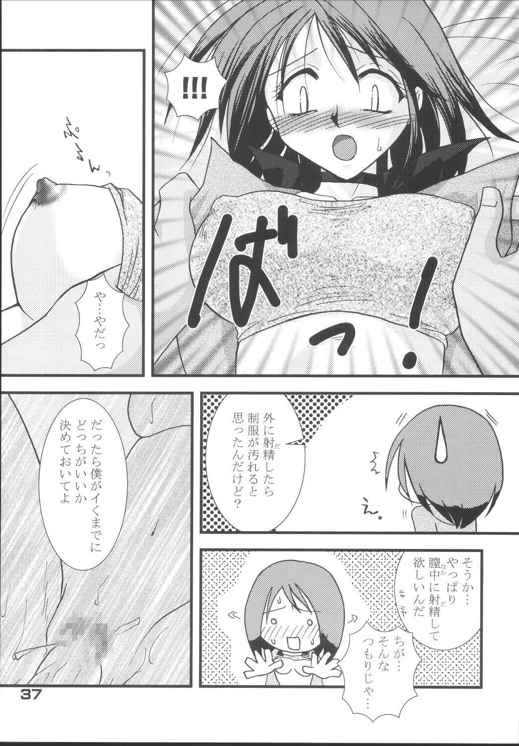 (C67) [KKI (Kogma Pierre)] Tokihanatsu × Tokihanate (King of Fighters) page 36 full