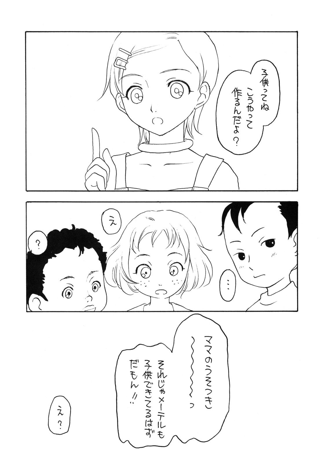 (C76) [Shadow's (Kageno Illyss)] Shadow's 16 (Eureka Seven) page 23 full