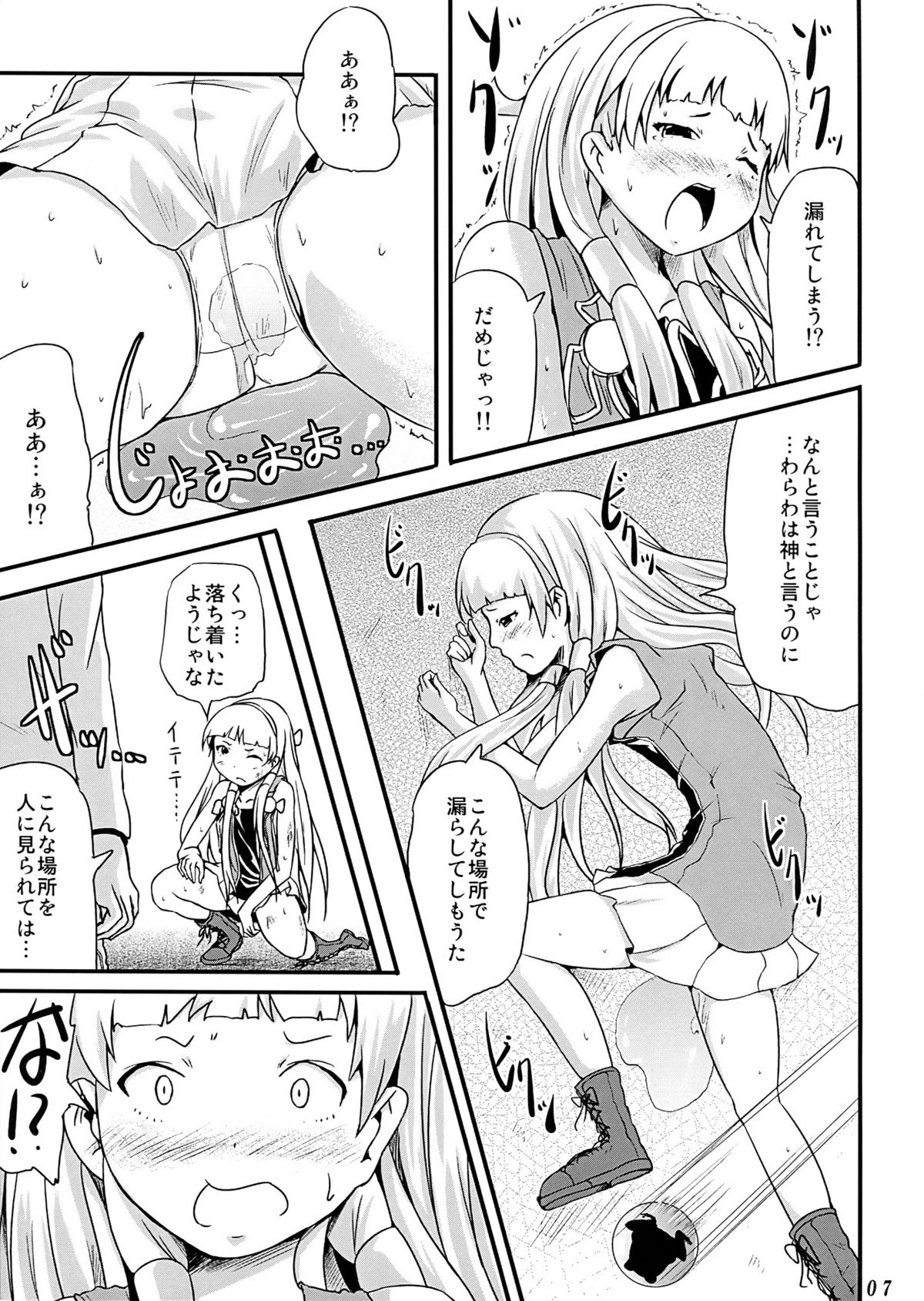 [Tomihero,] Kannani (Kannagi) page 7 full