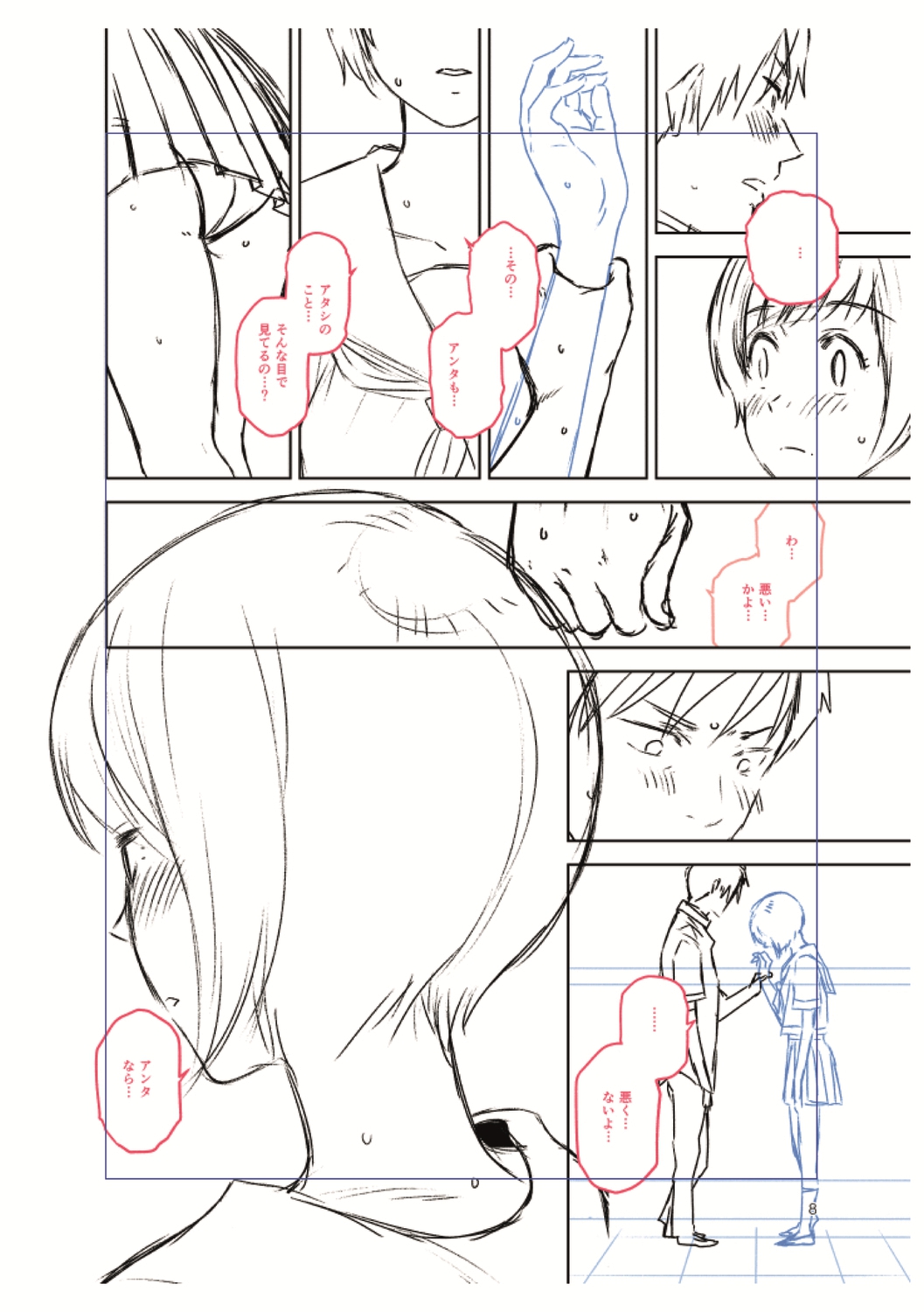 [Kirihara You] BorderLine [Digital] page 192 full