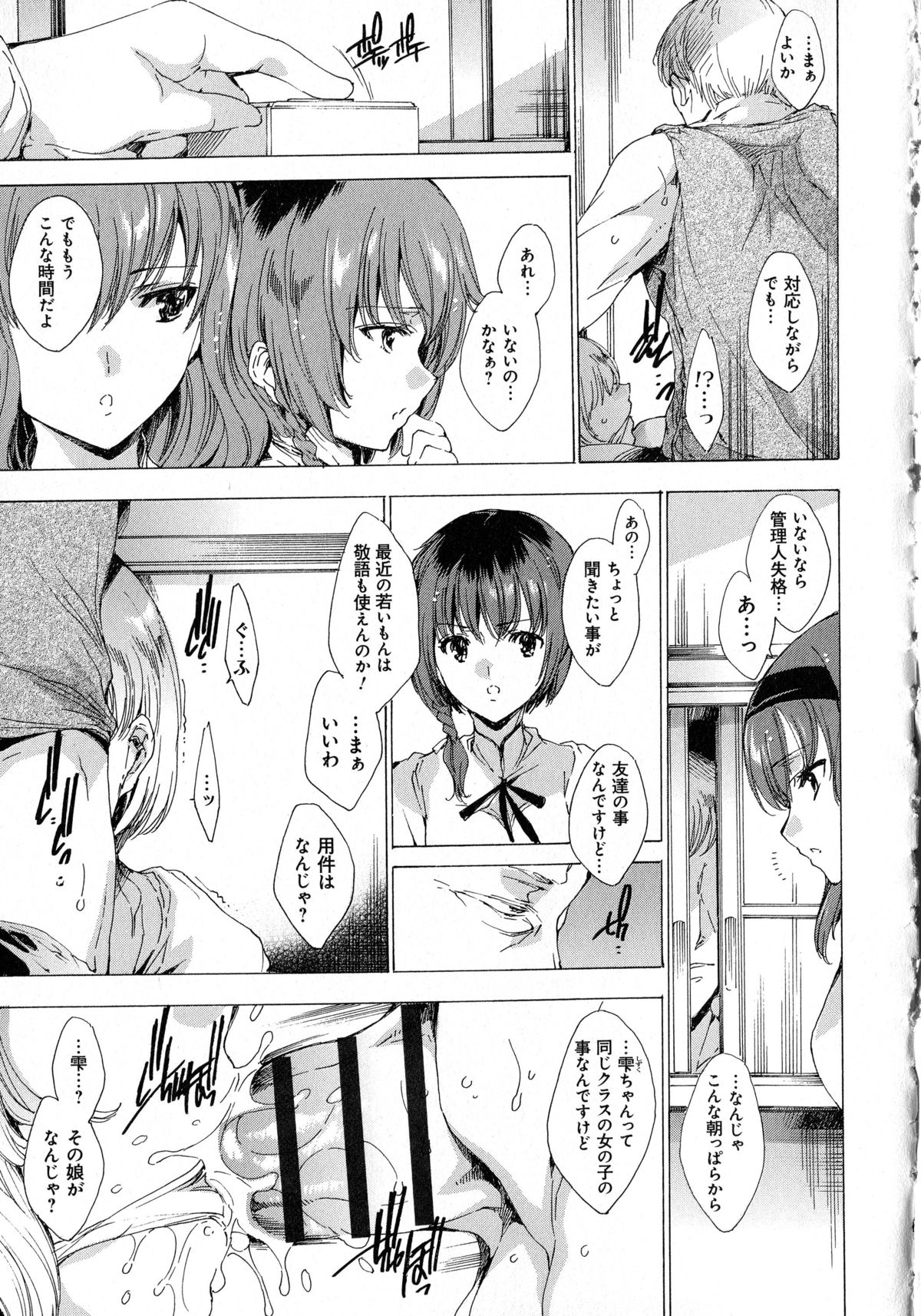 [Yuiga Naoha] Seinaru Manabiya no Sono de page 31 full