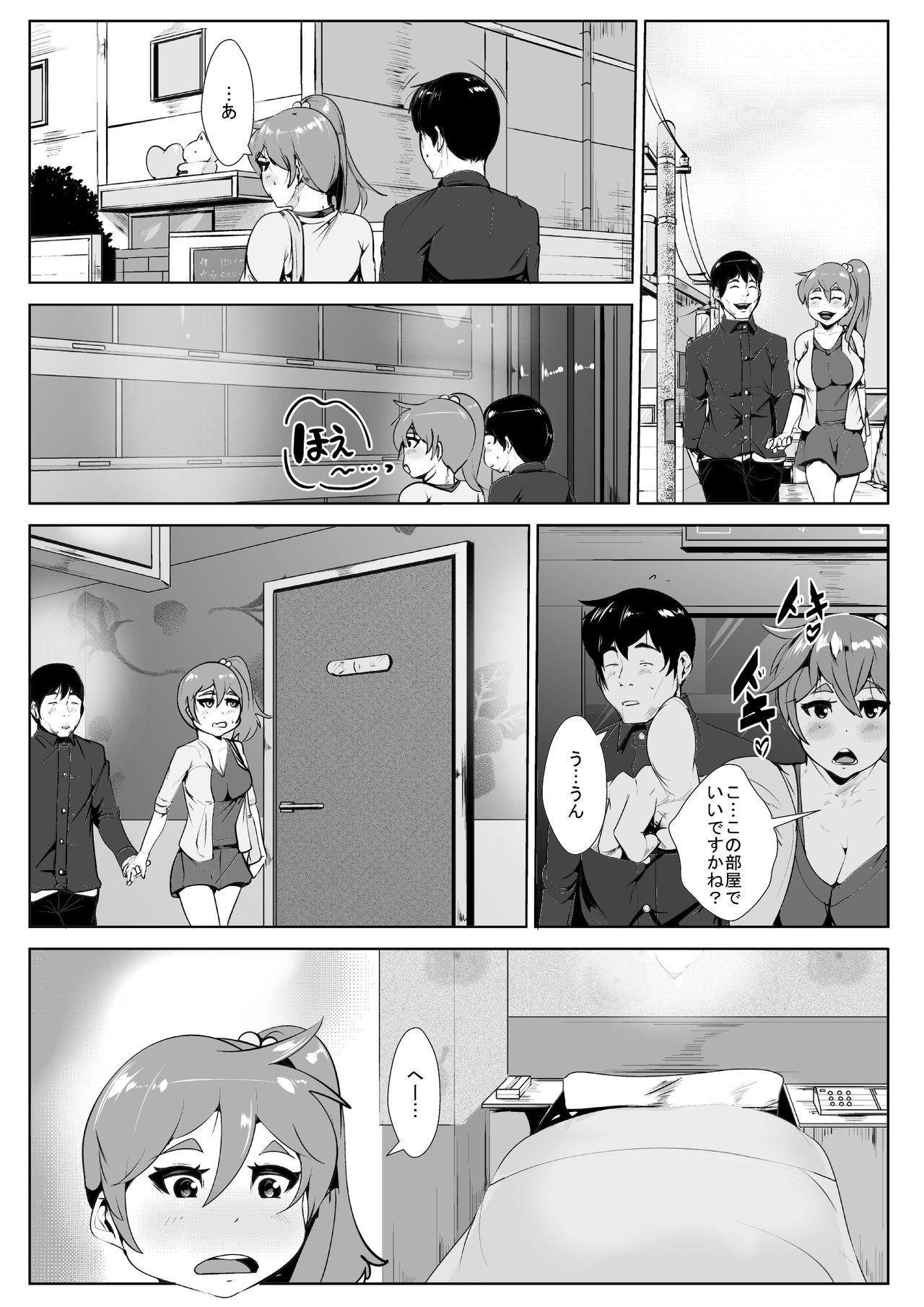 [AKYS Honpo] Isshuukan Kinyoku Shiatta Enkyori Couple ga Yarimakuru page 4 full