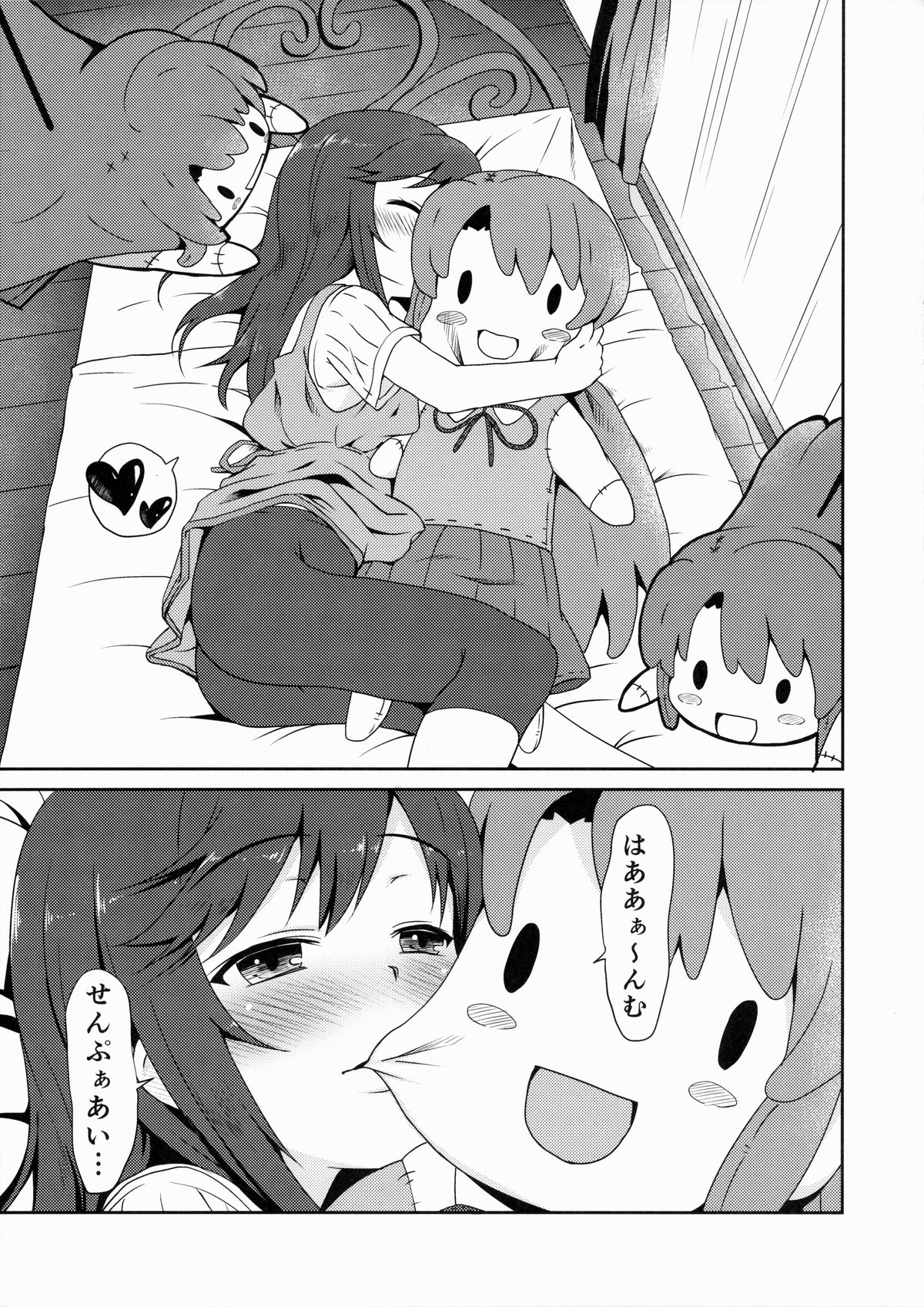 (C85) [Underwhite (broiler)] Natsu no Yume (Non Non Biyori) page 12 full