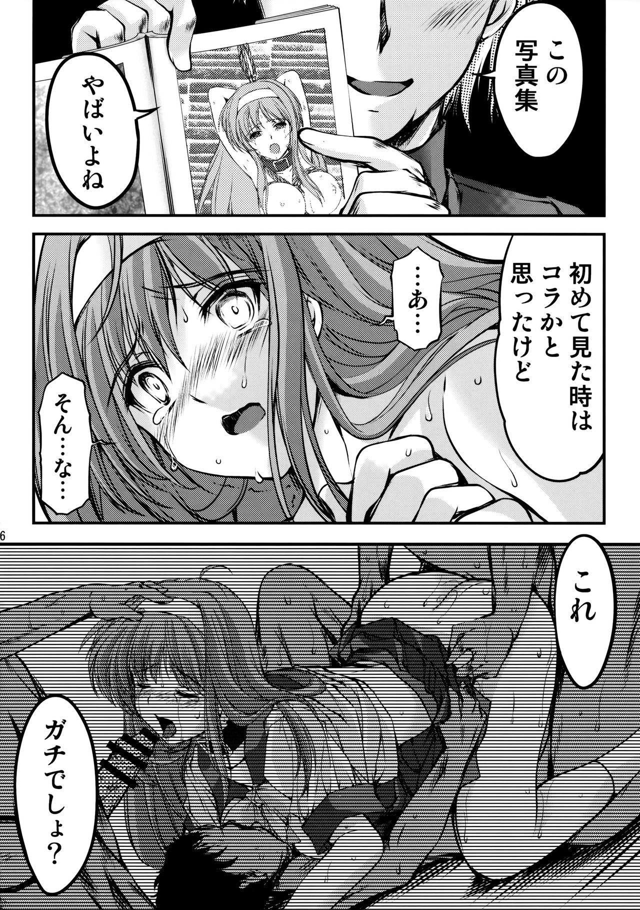 (C86) [HIGH RISK REVOLUTION (Aizawa Hiroshi, Iwasaki Hiromasa)] Shiori Dai-Nijuuichi-Shou Saigo no Kizuna - Shiori Volume 21 The Last Of Her Emotional Ties (Tokimeki Memorial) page 25 full