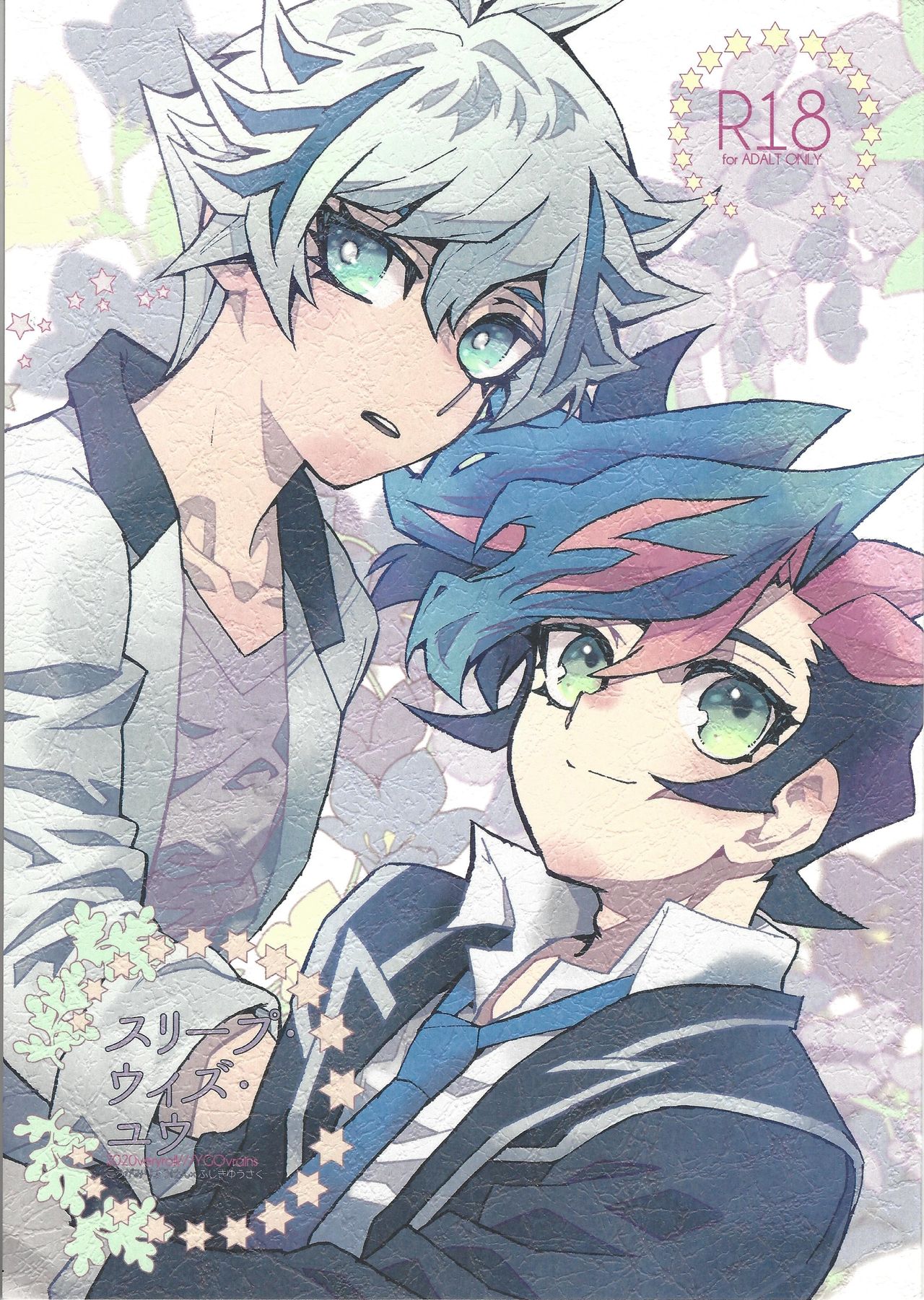 [veryroll (Natsuno)] Sleep with You (Yu-Gi-Oh! VRAINS) page 1 full