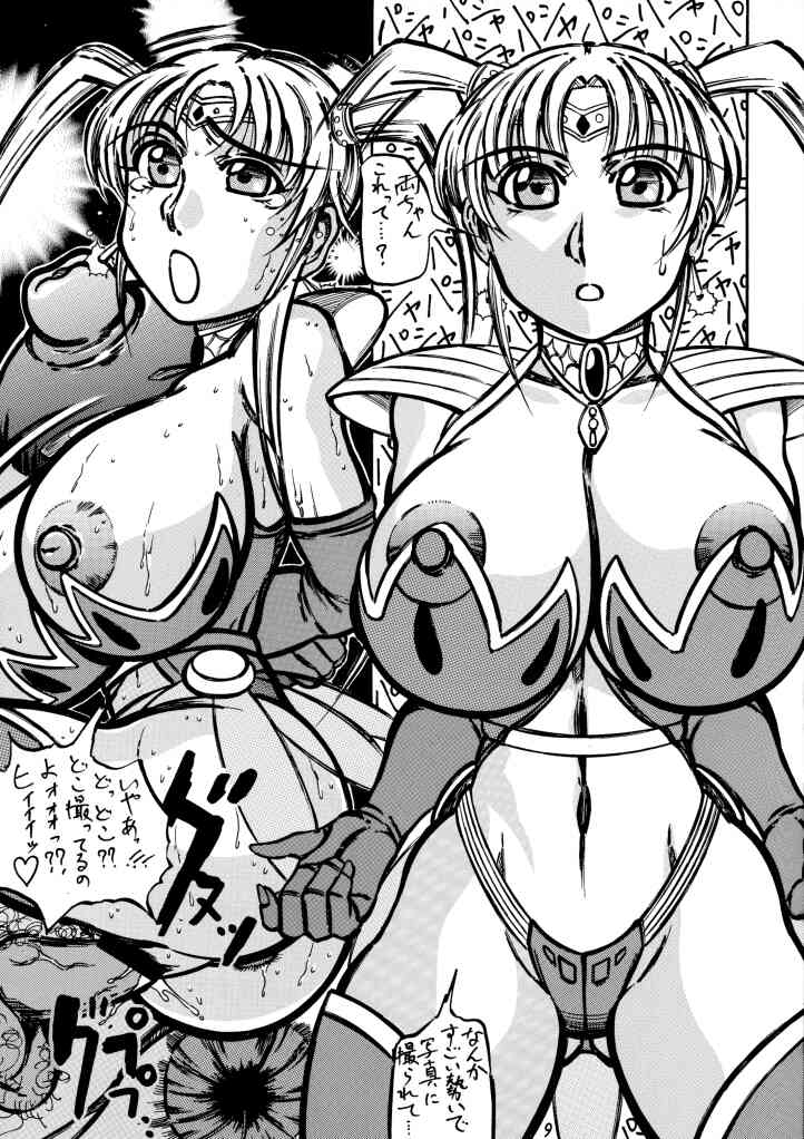 [Takimoto Doujou (Kyuusho Tarou)] Tousou!! Takimoto Keitei page 7 full