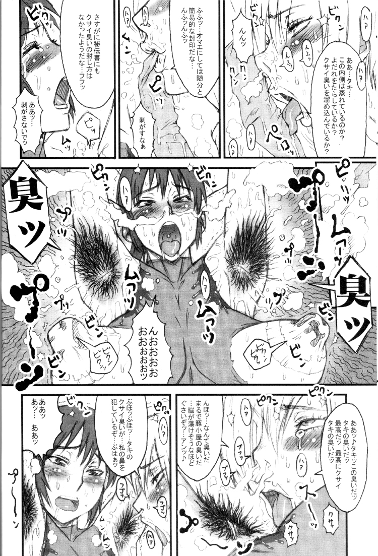 (C69) [Niku Ringo (Kakugari Kyoudai)] Nippon Onna Heroine (Various) page 17 full