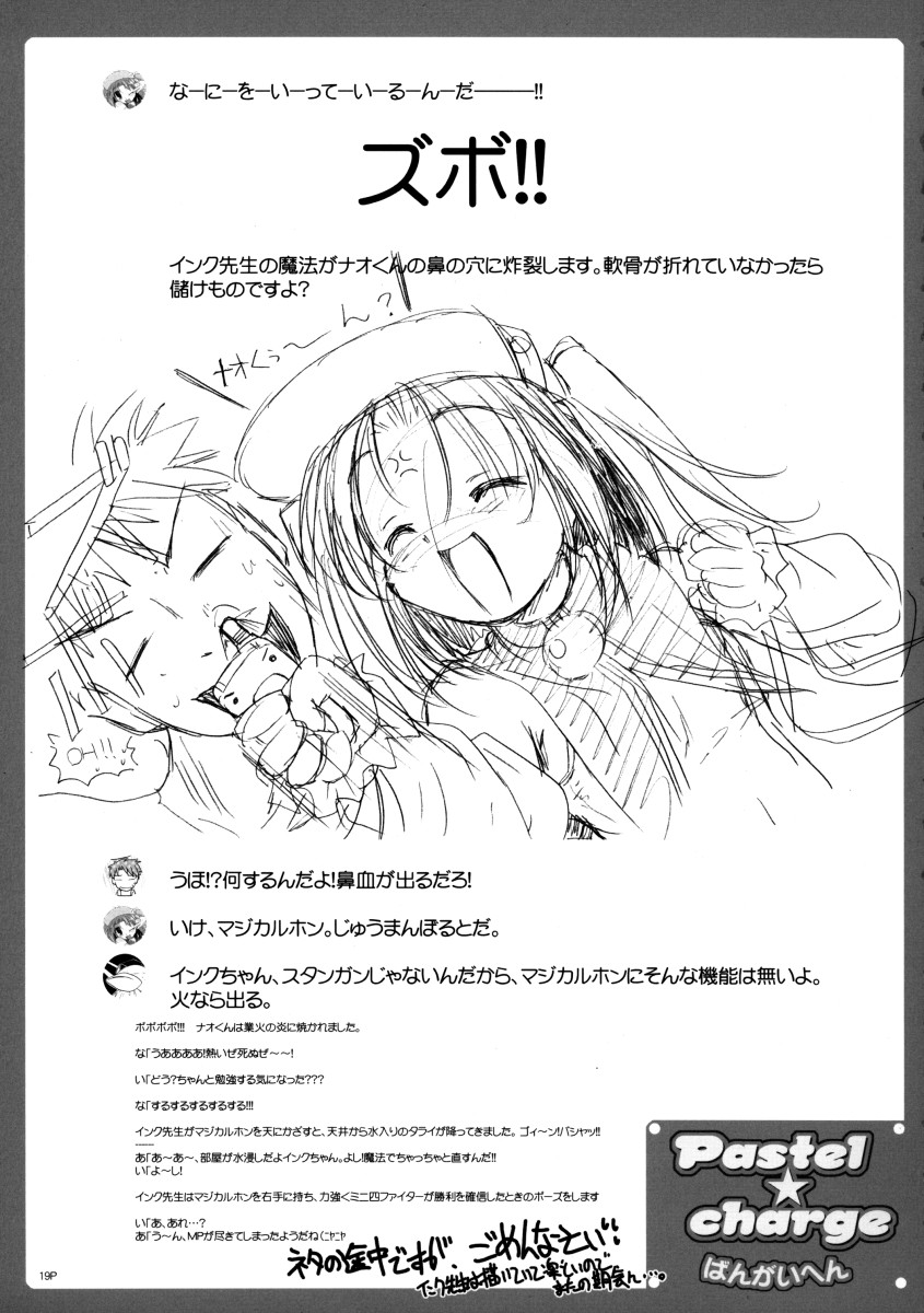 (C66) [KAMINENDO.CORPORATION (Akazawa RED)] Sukumizubon ~master of ariake~ (Comic Party) page 20 full