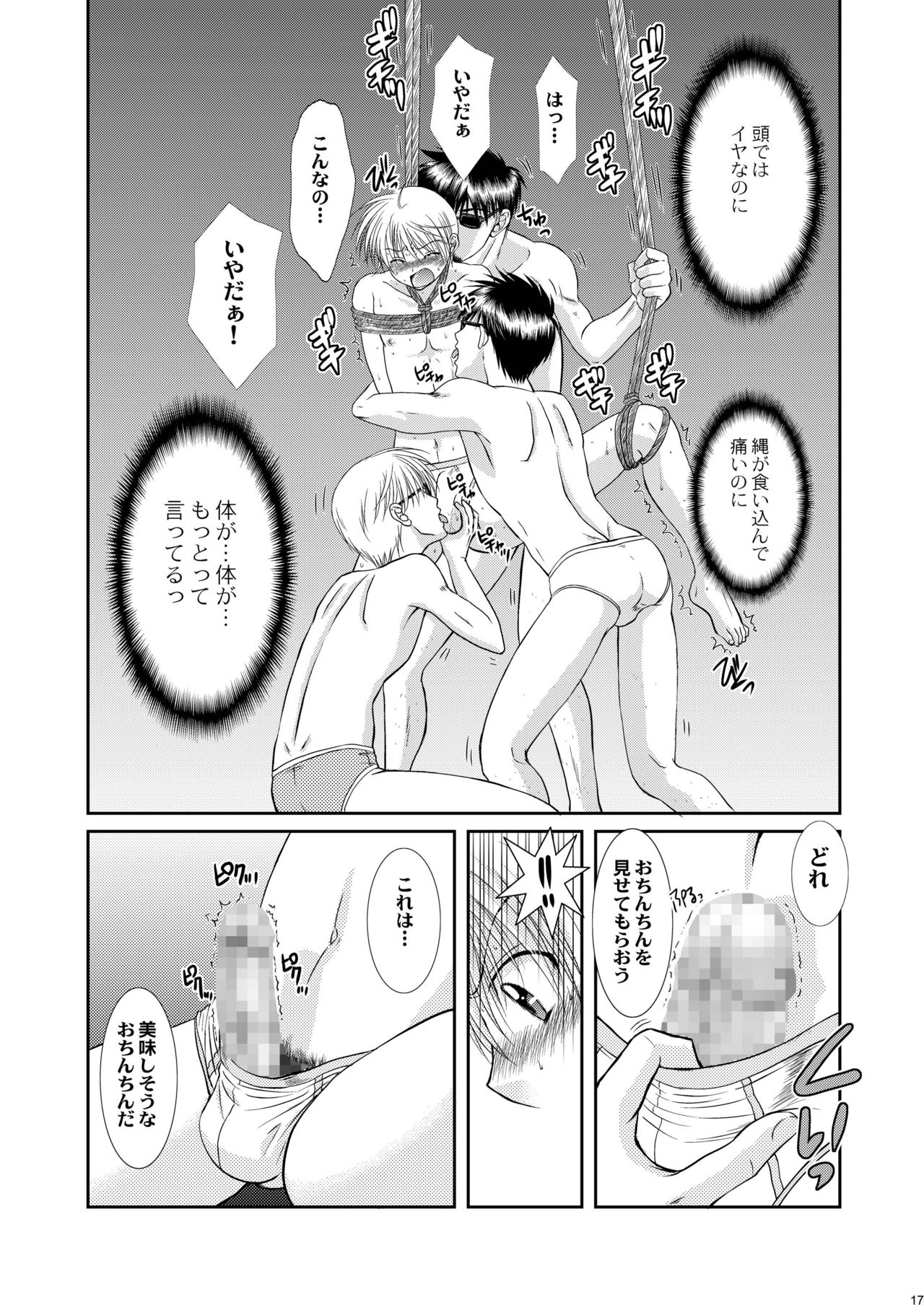 [Studio Dimple (Tsumugi Kyuuta)] Ore to Senpai ga Shibarateru Wake. [Digital] page 17 full