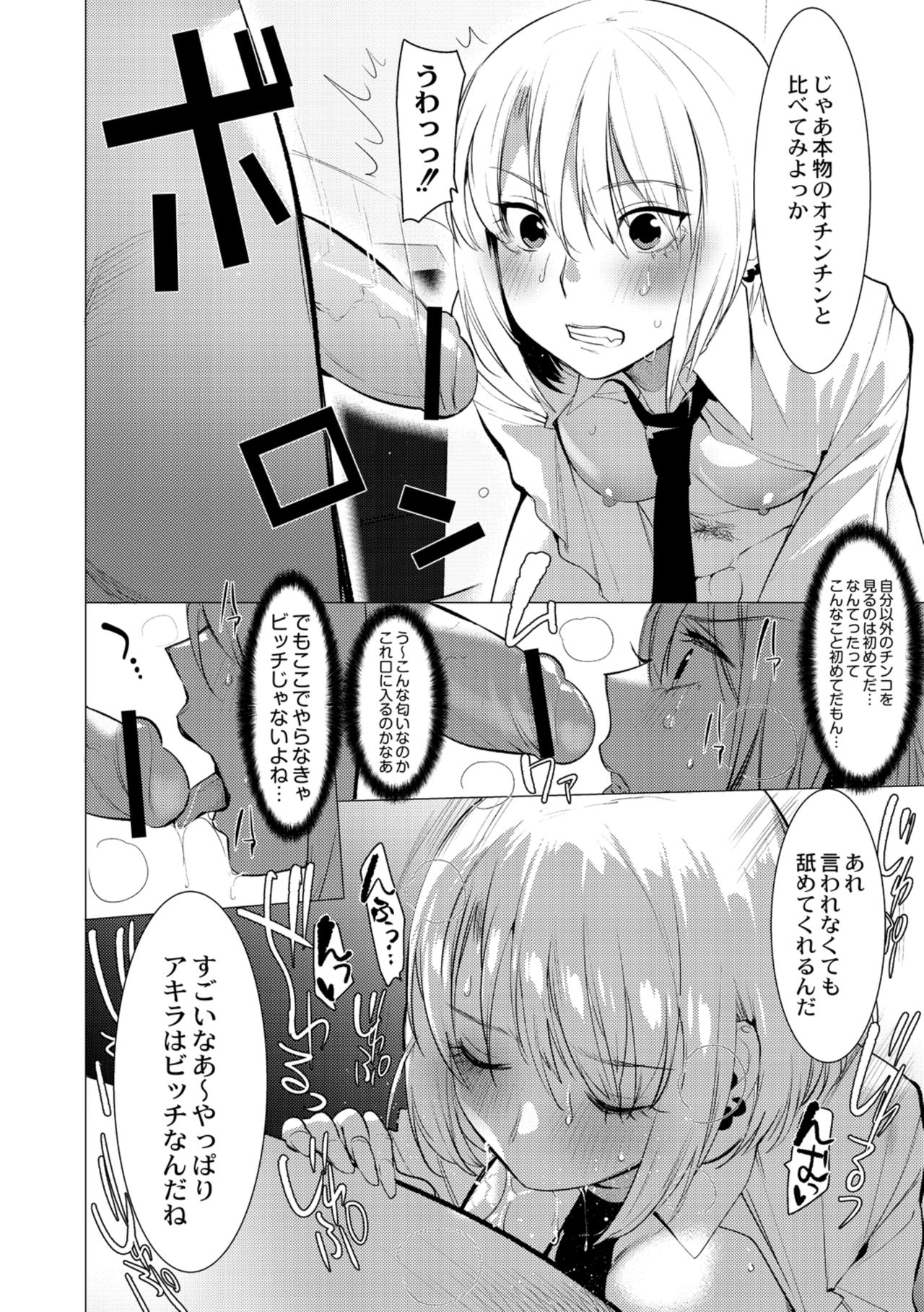[Hontoku] Saotsuki Honey to Doukyo Seikatsu ch4 page 10 full