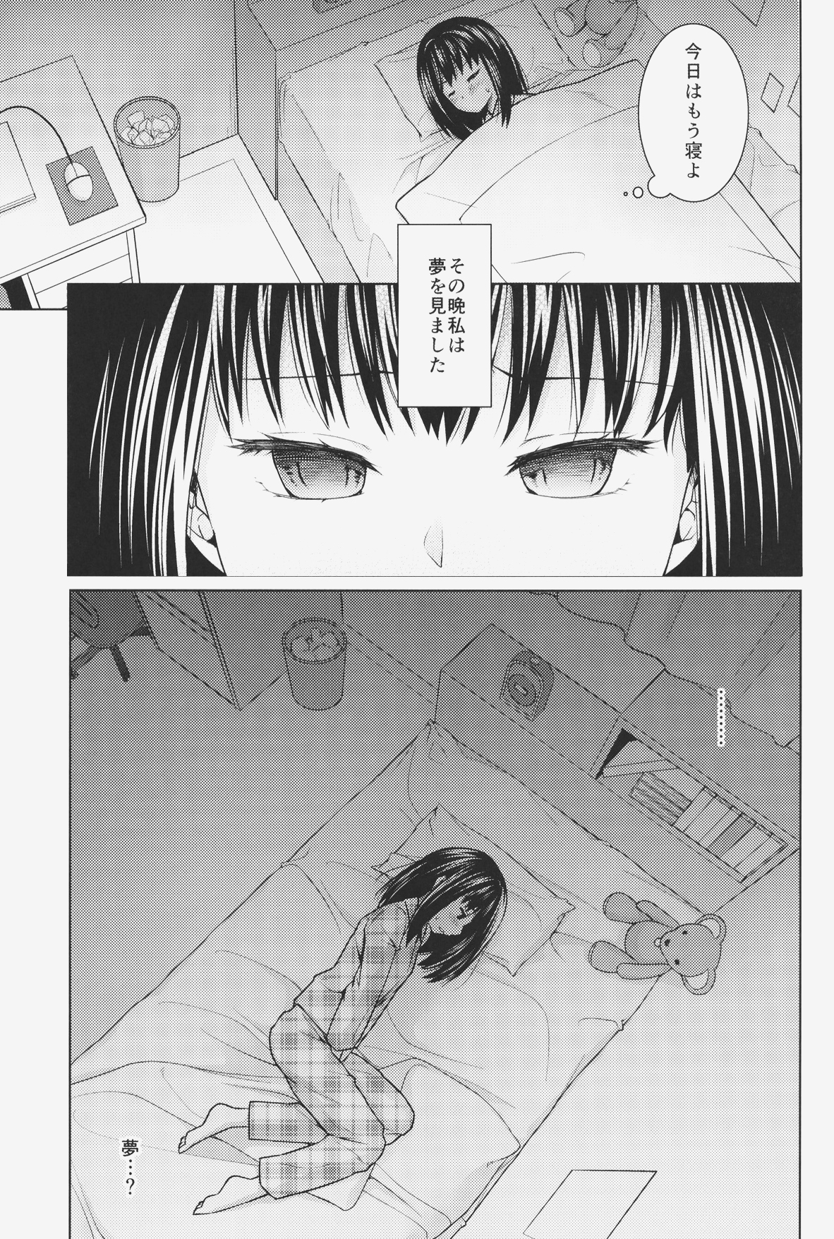 (COMIC1☆9) [F Taku (Anma)] Hitori Asobi no Mezame page 7 full